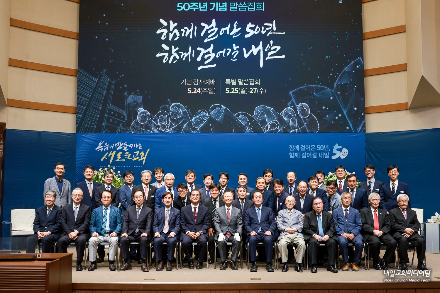 50주년감사예배 (42).jpg
