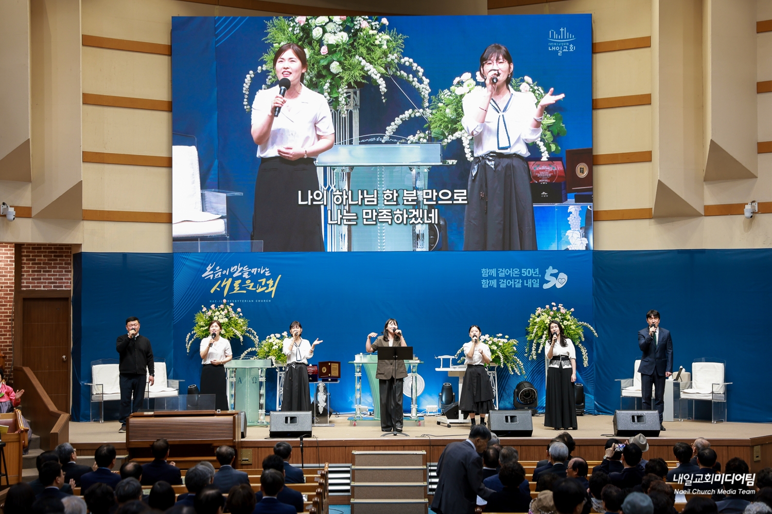 50주년감사예배 (1).jpg
