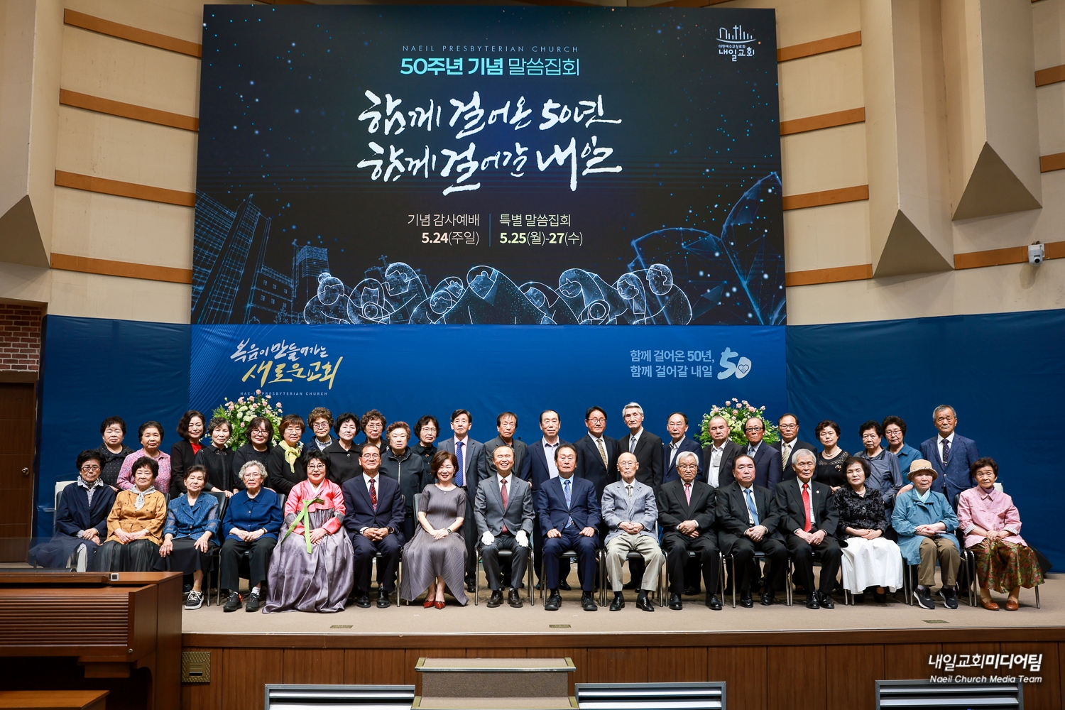 50주년감사예배 (43).jpg