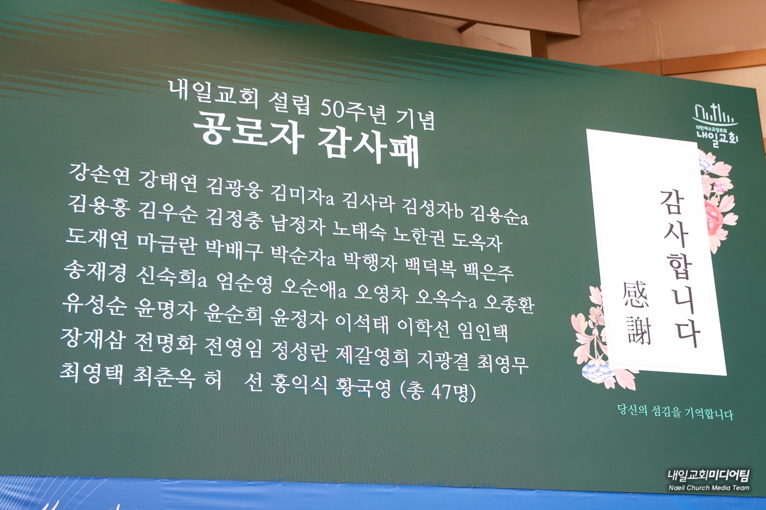 50주년감사예배 (23).jpg