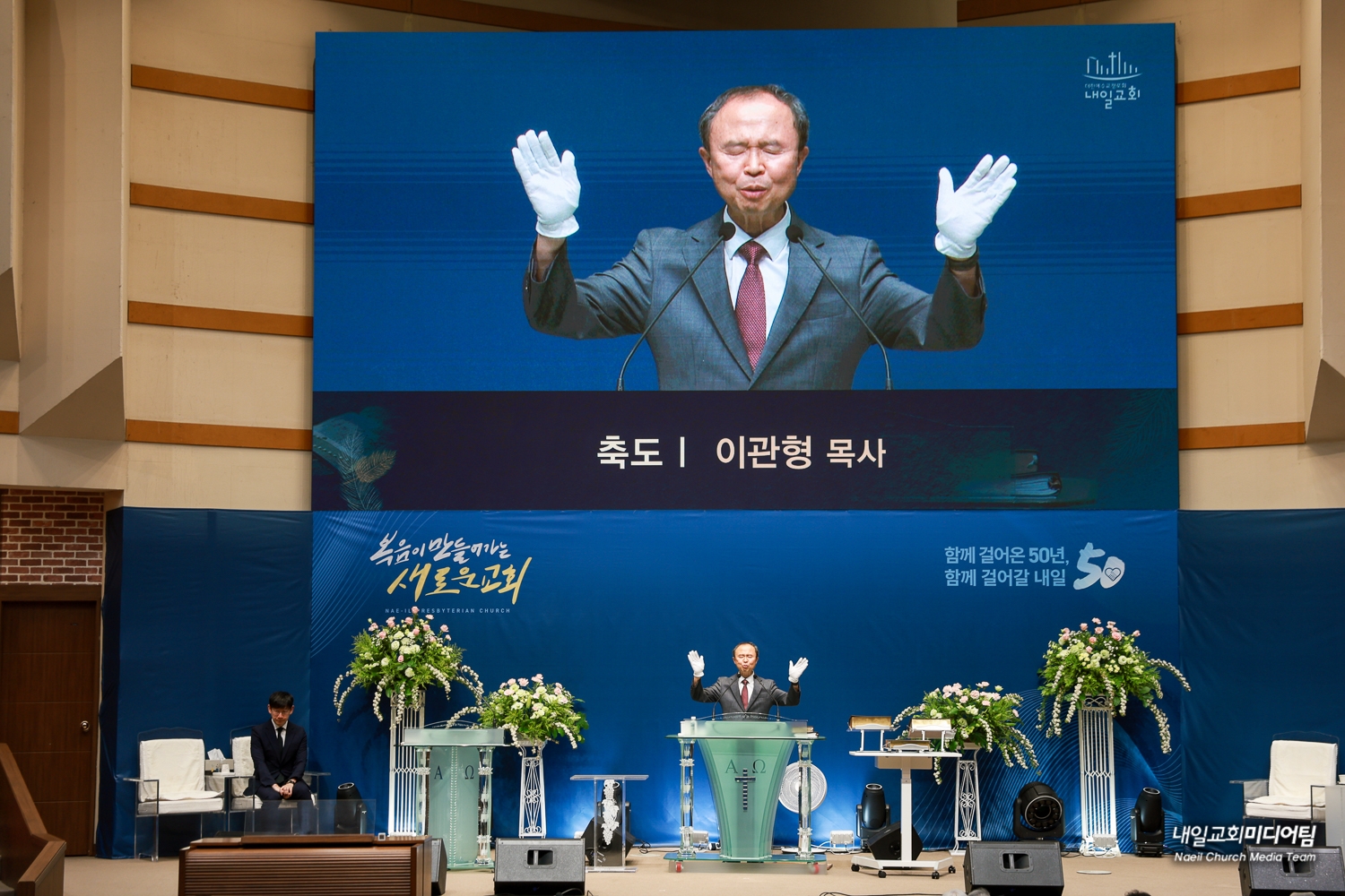 50주년감사예배 (40).jpg
