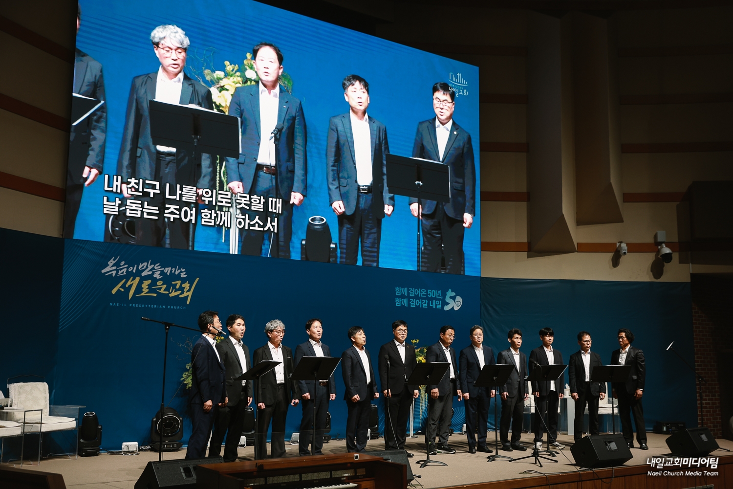 20260522설립50주년찬양축제 (44).jpg
