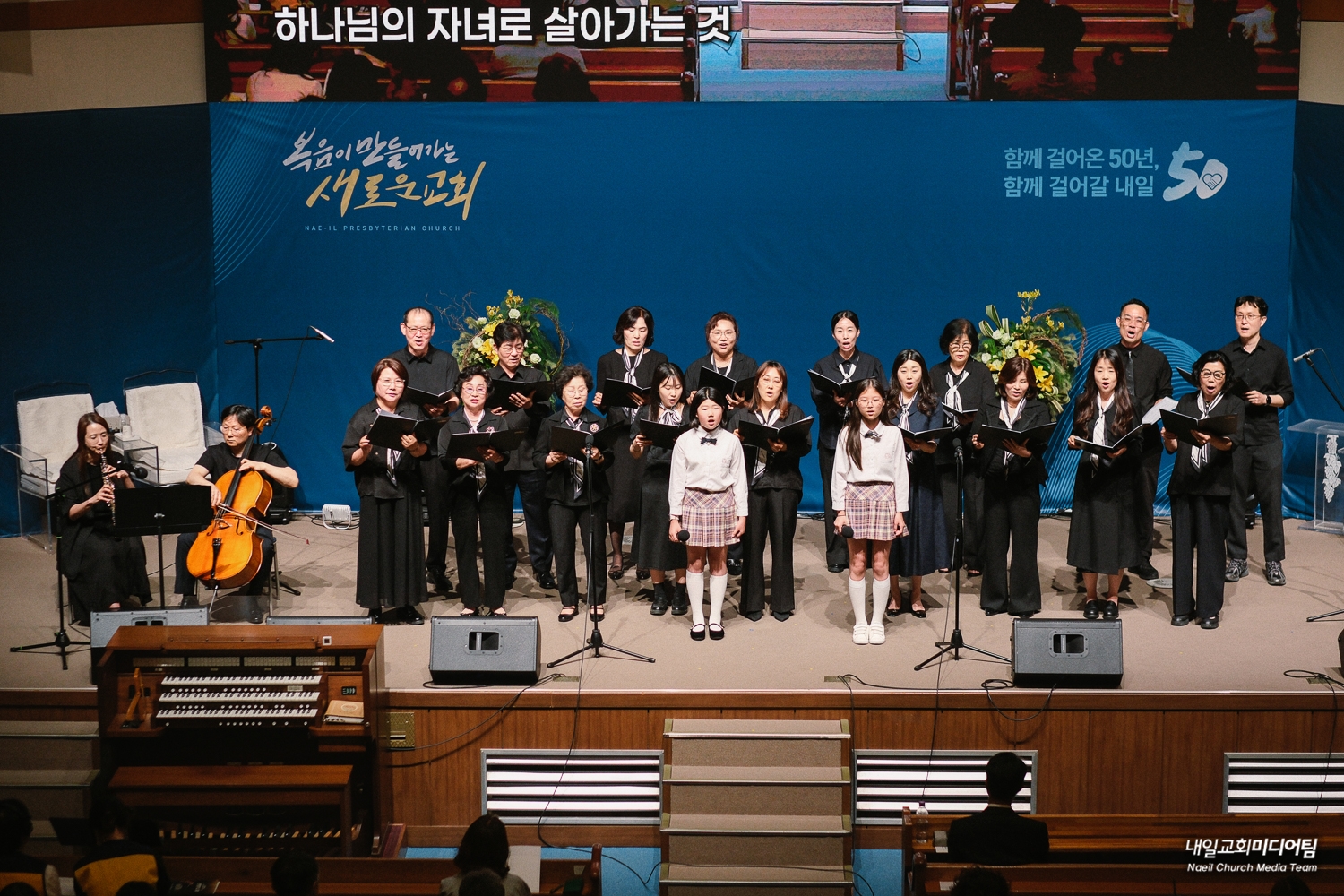 20260522설립50주년찬양축제 (78).jpg