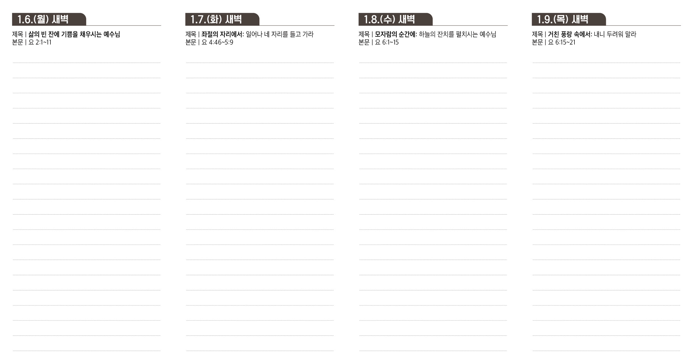 신년특새 가이드북02(20250106).jpg