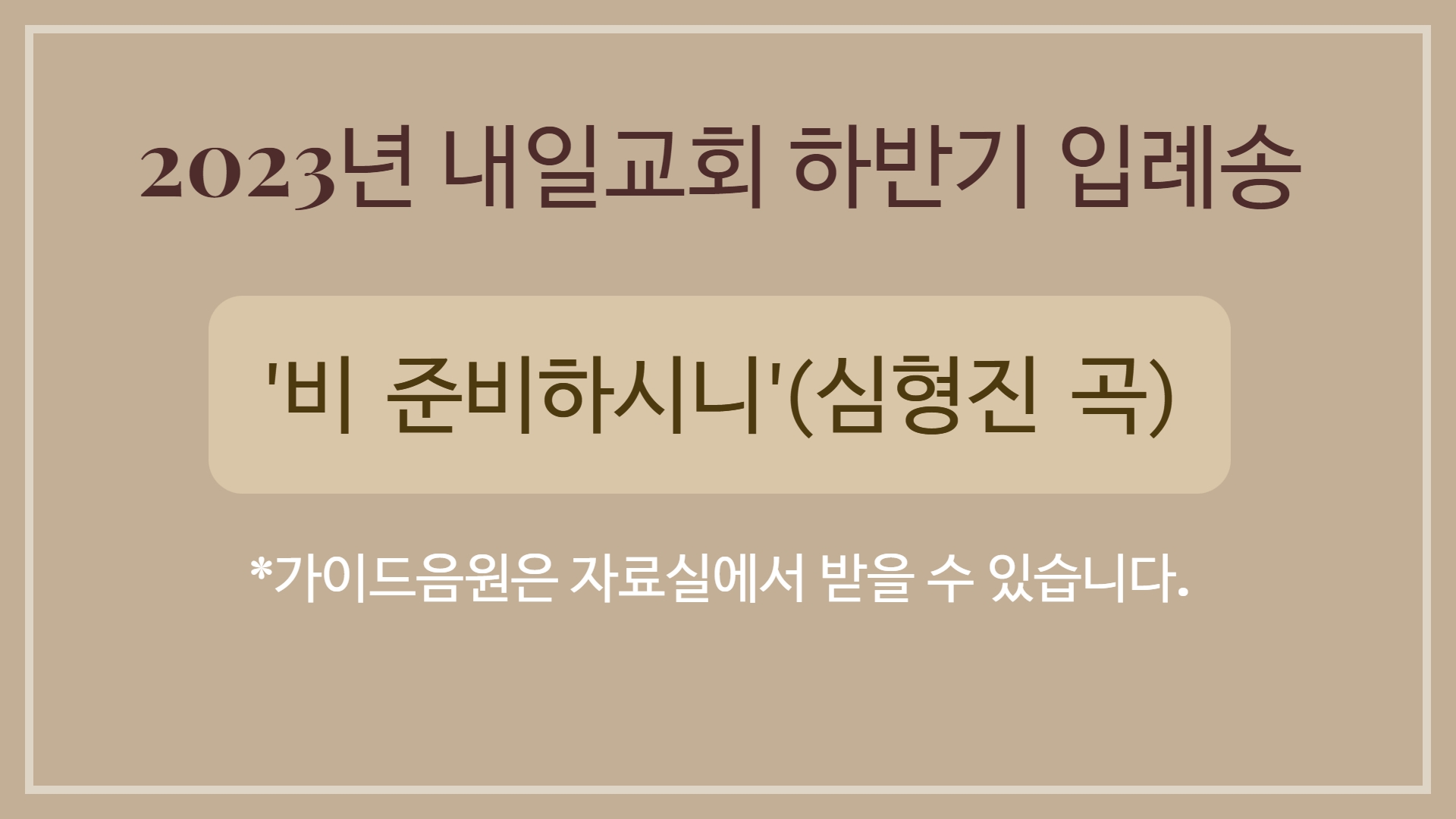 20230916_notice.jpg