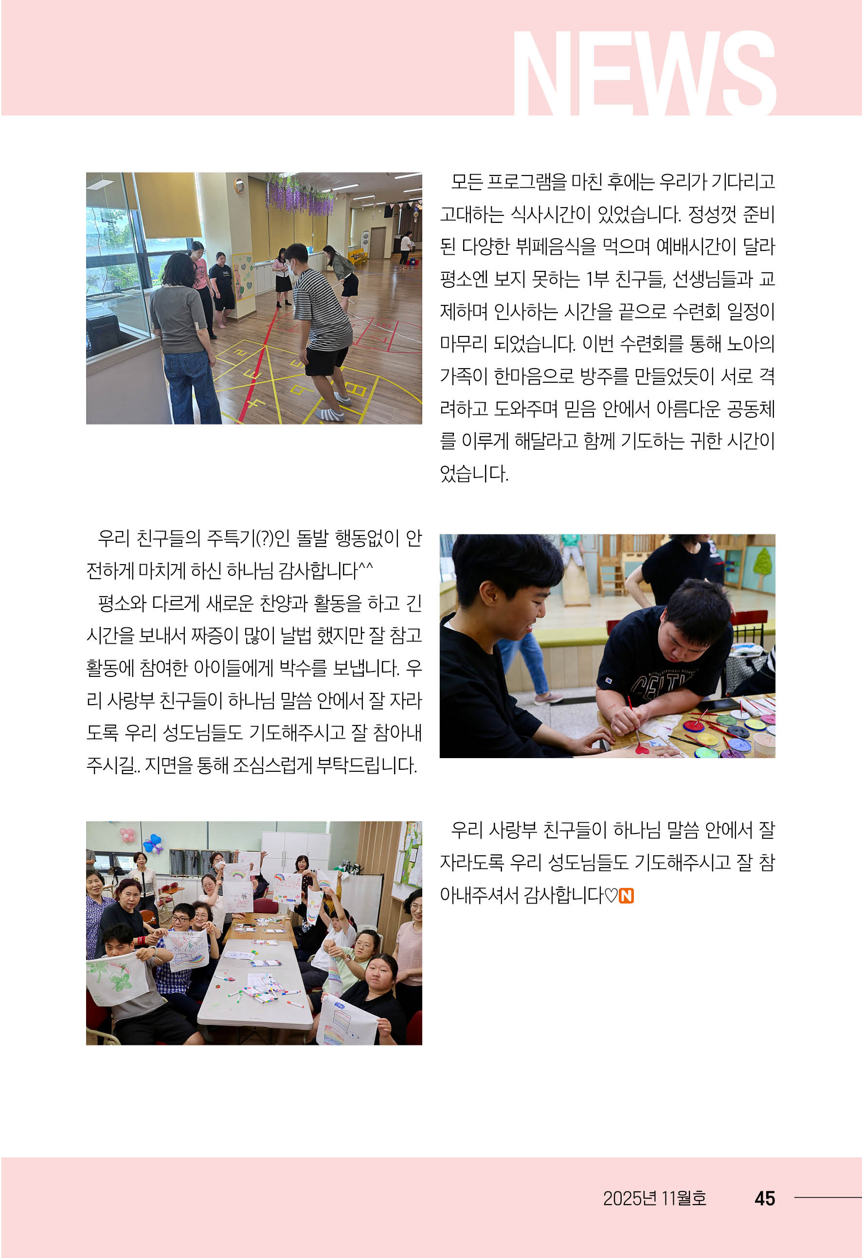 202511_내일의꿈(321)45.jpg