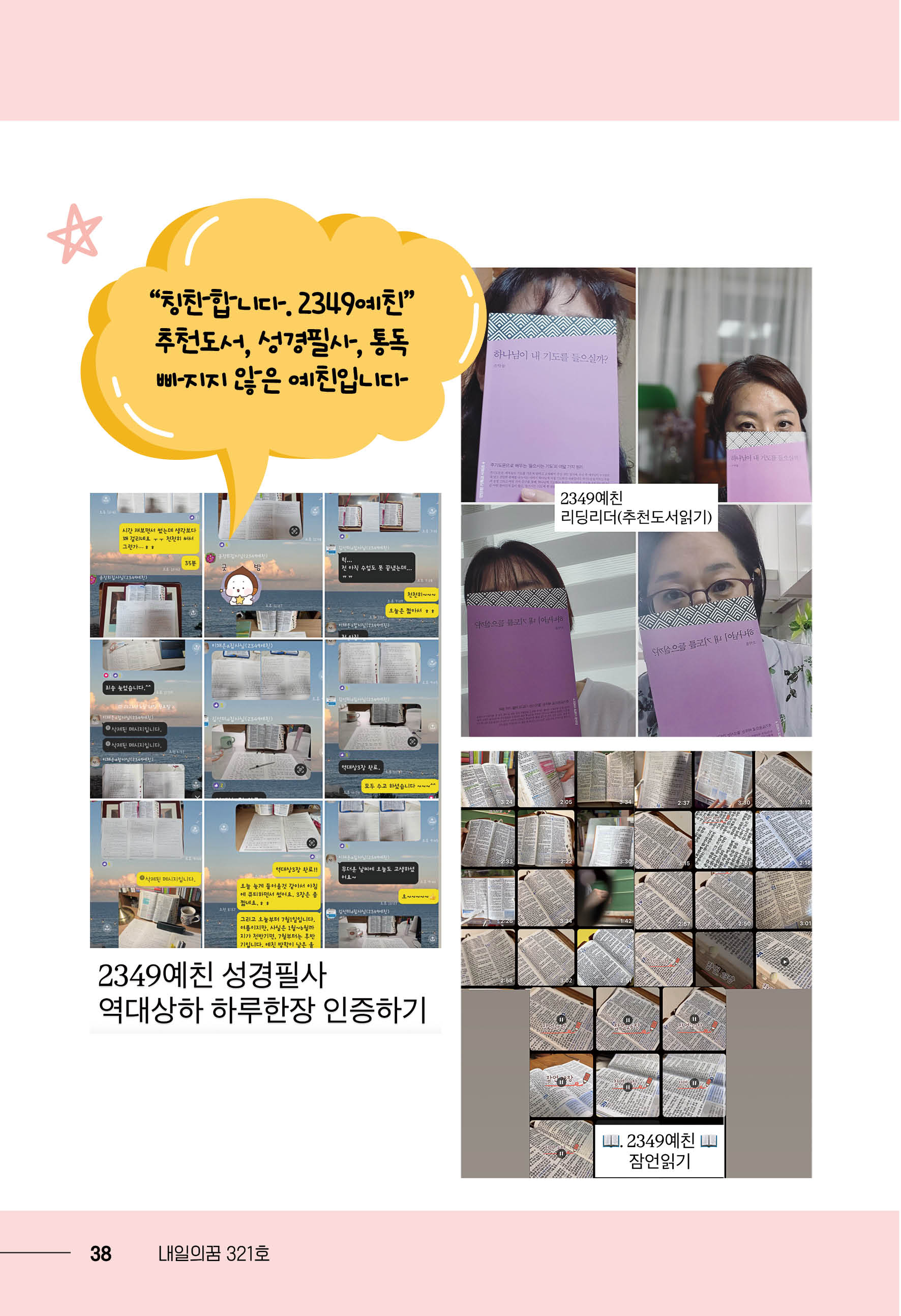 202511_내일의꿈(321)38.jpg
