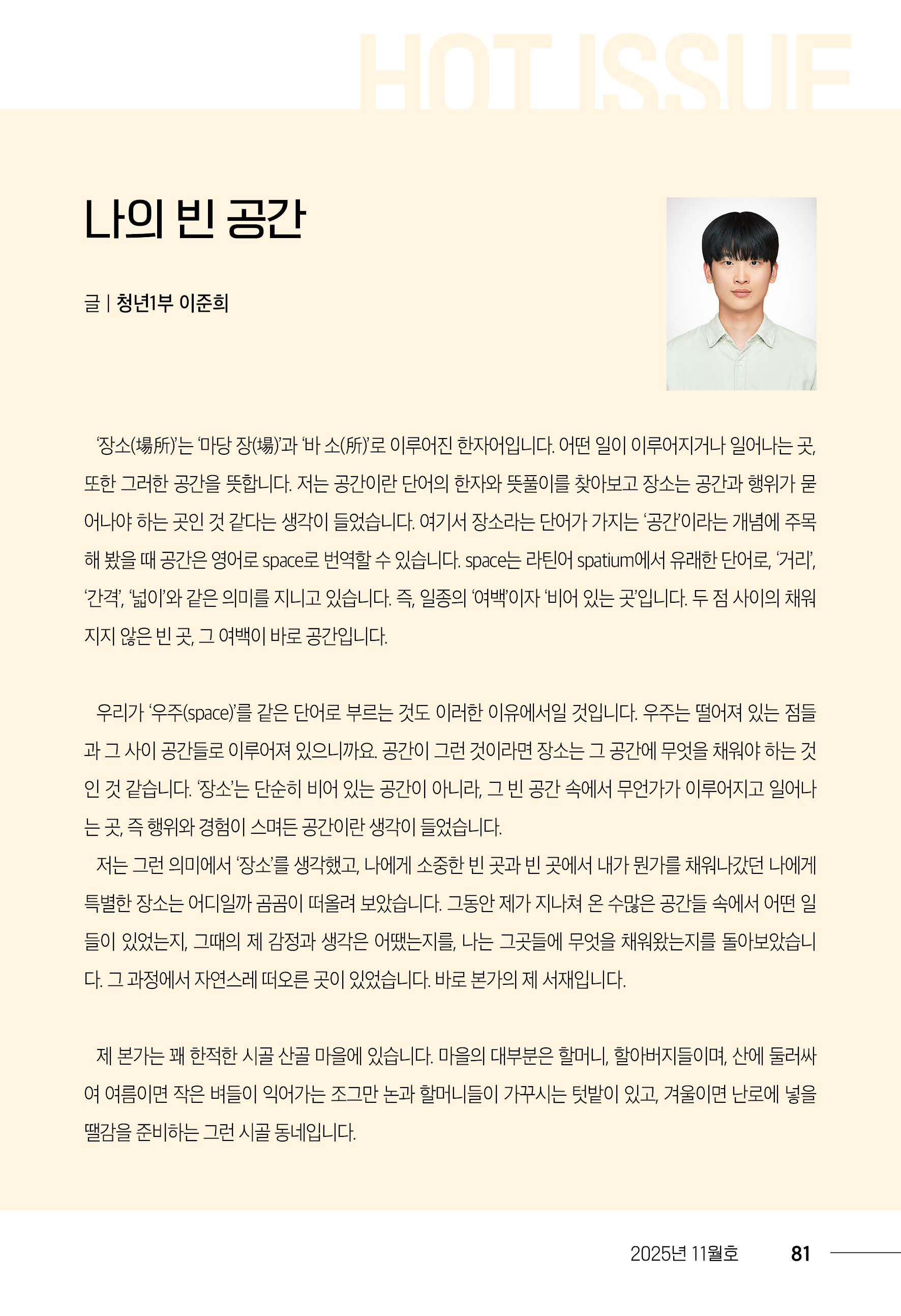 202511_내일의꿈(321)81.jpg