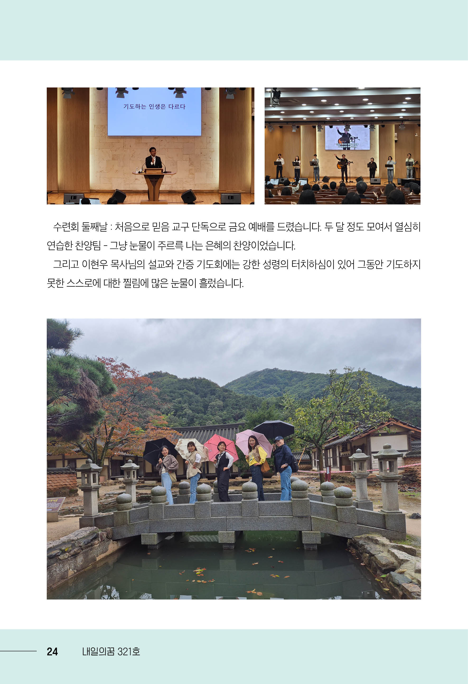 202511_내일의꿈(321)24.jpg