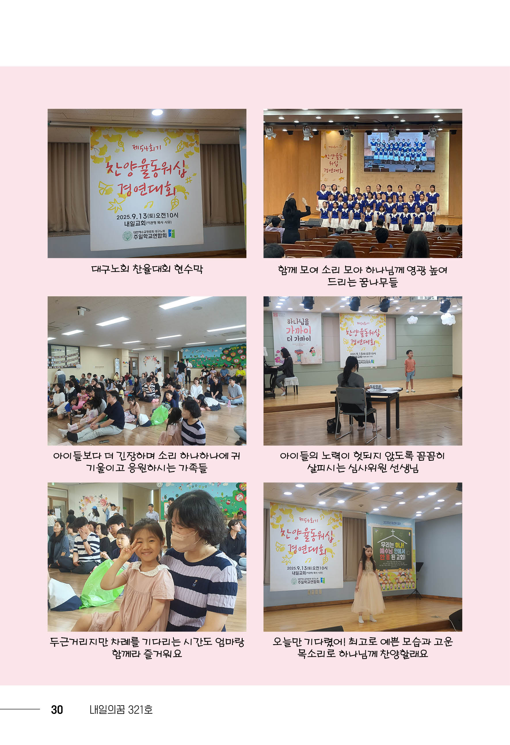 202511_내일의꿈(321)30.jpg