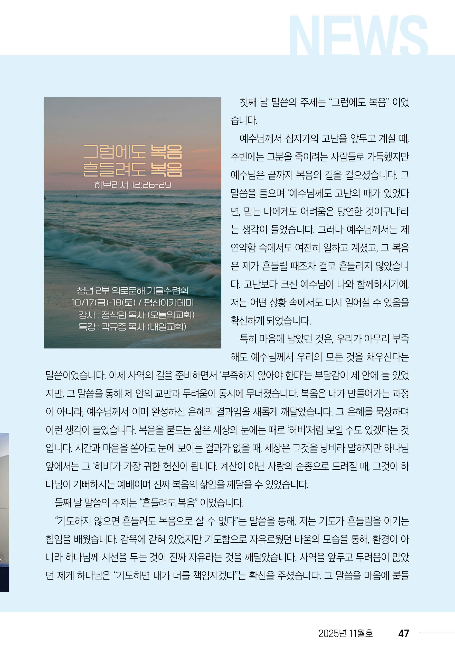 202511_내일의꿈(321)47.jpg