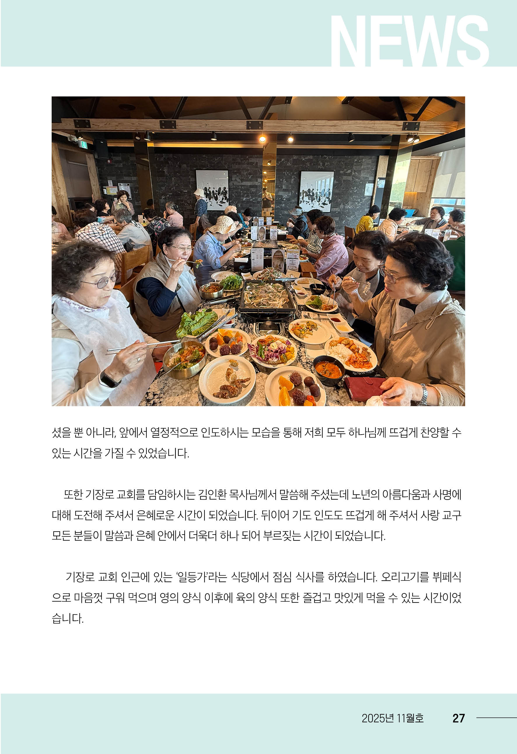 202511_내일의꿈(321)27.jpg