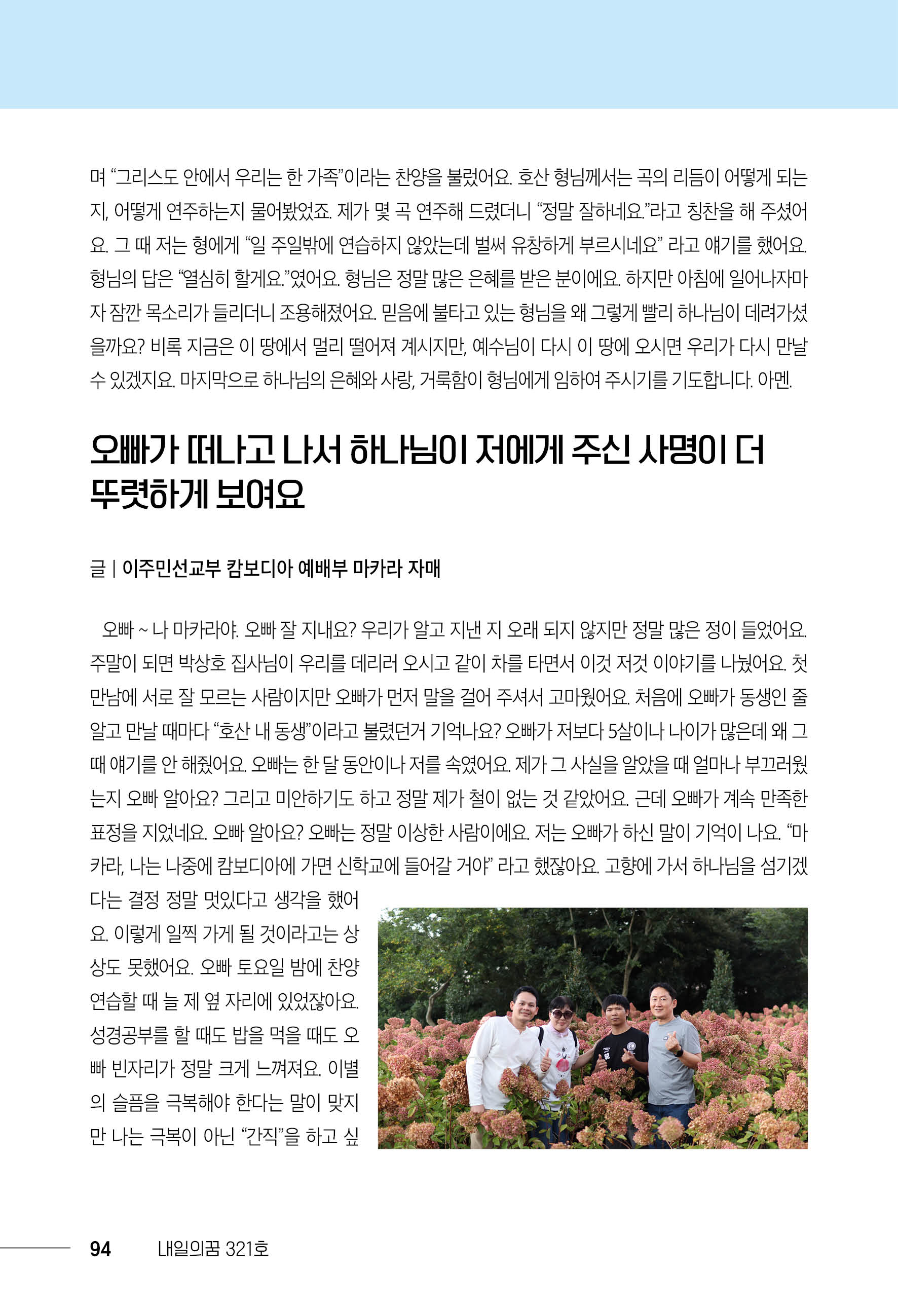 202511_내일의꿈(321)94.jpg