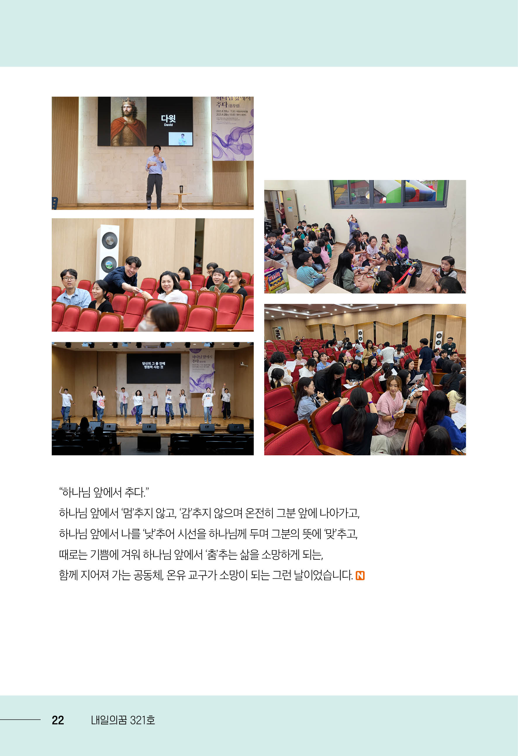 202511_내일의꿈(321)22.jpg