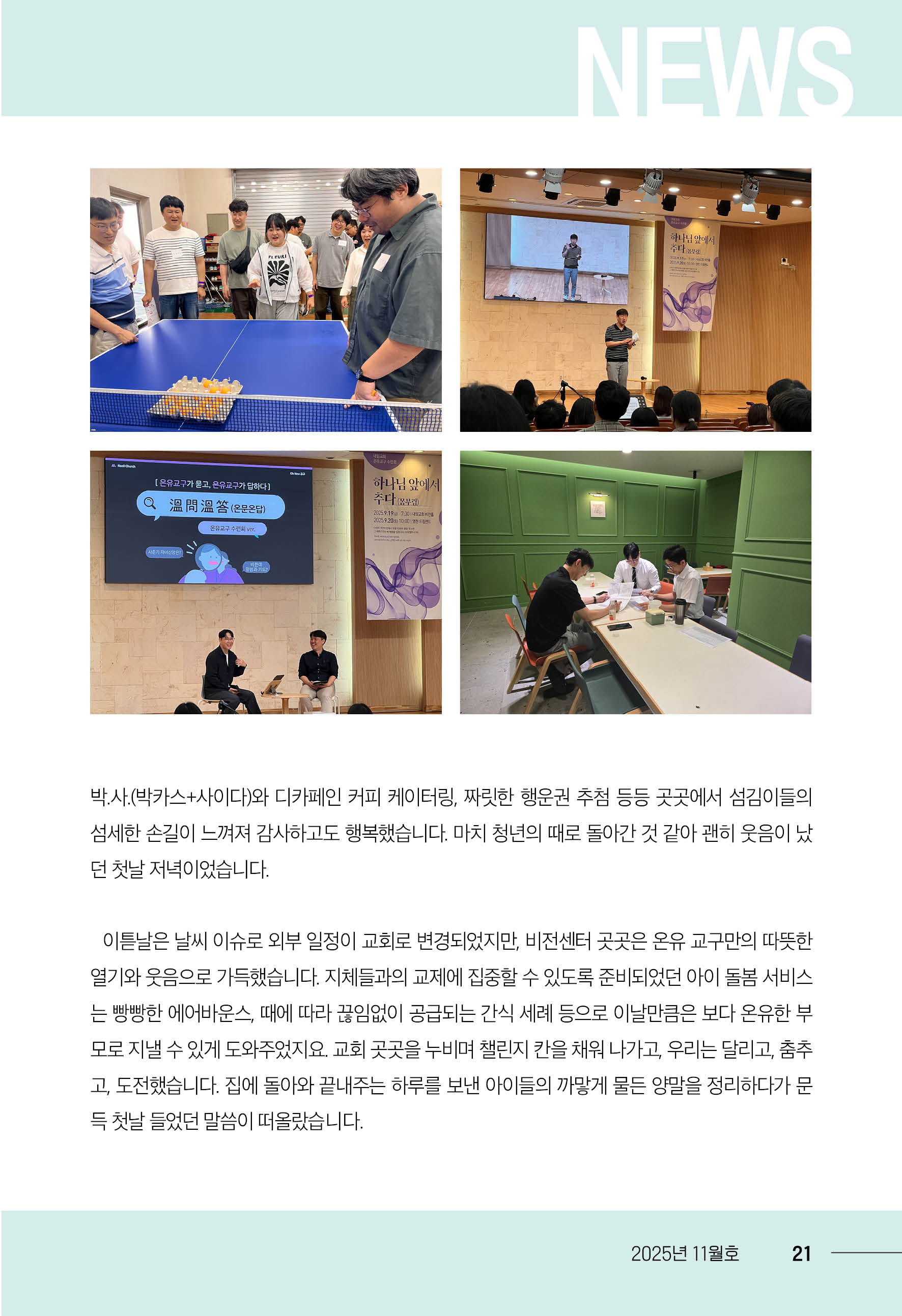 202511_내일의꿈(321)21.jpg