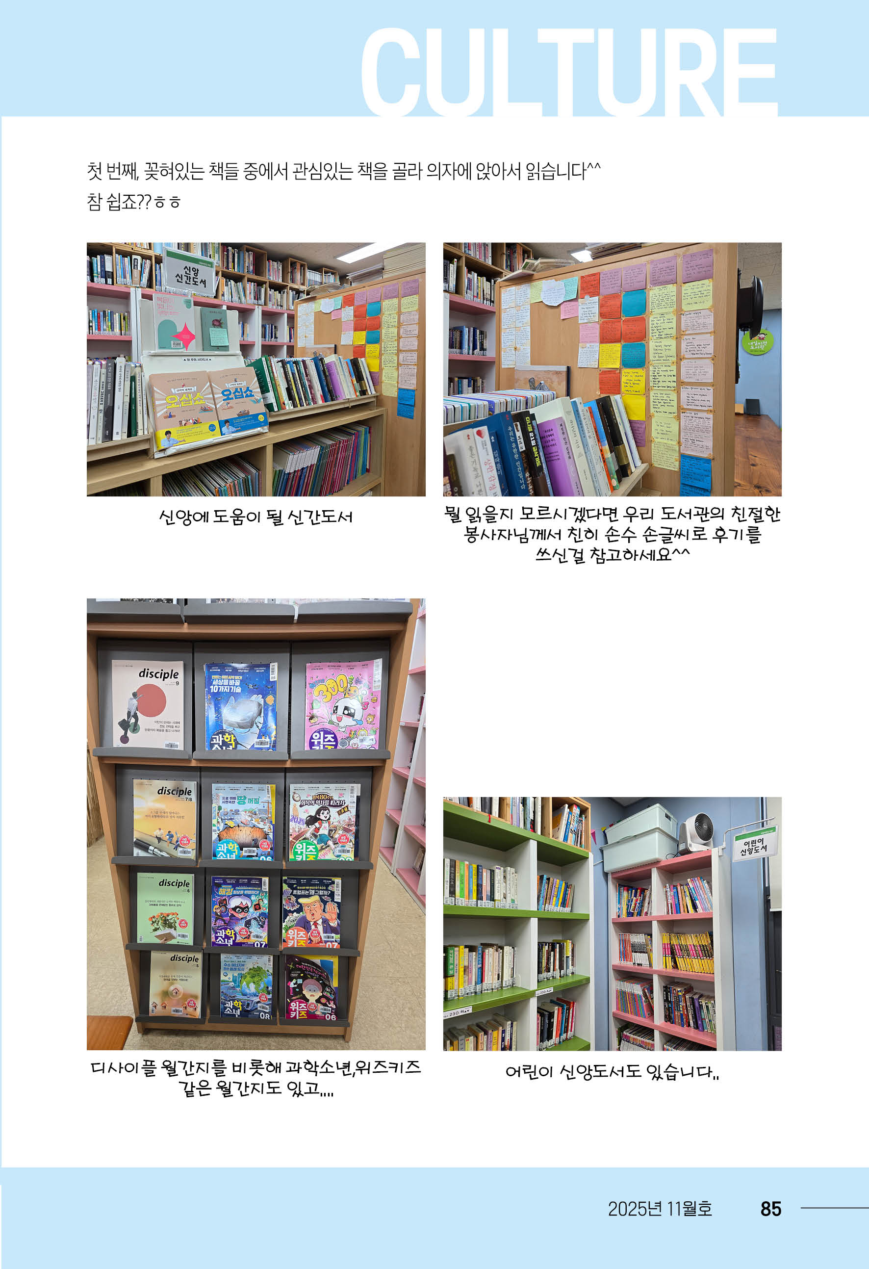 202511_내일의꿈(321)85.jpg