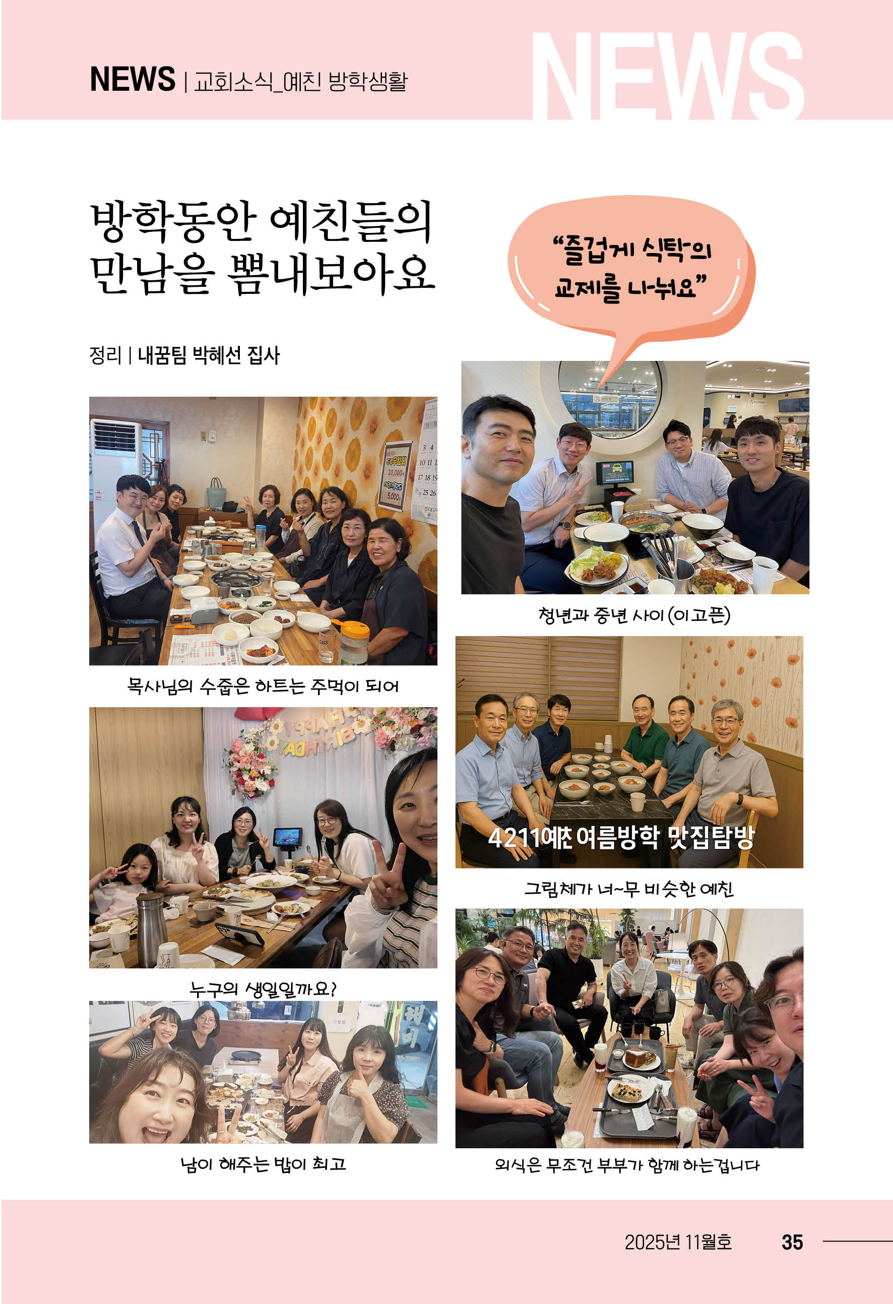 202511_내일의꿈(321)35.jpg