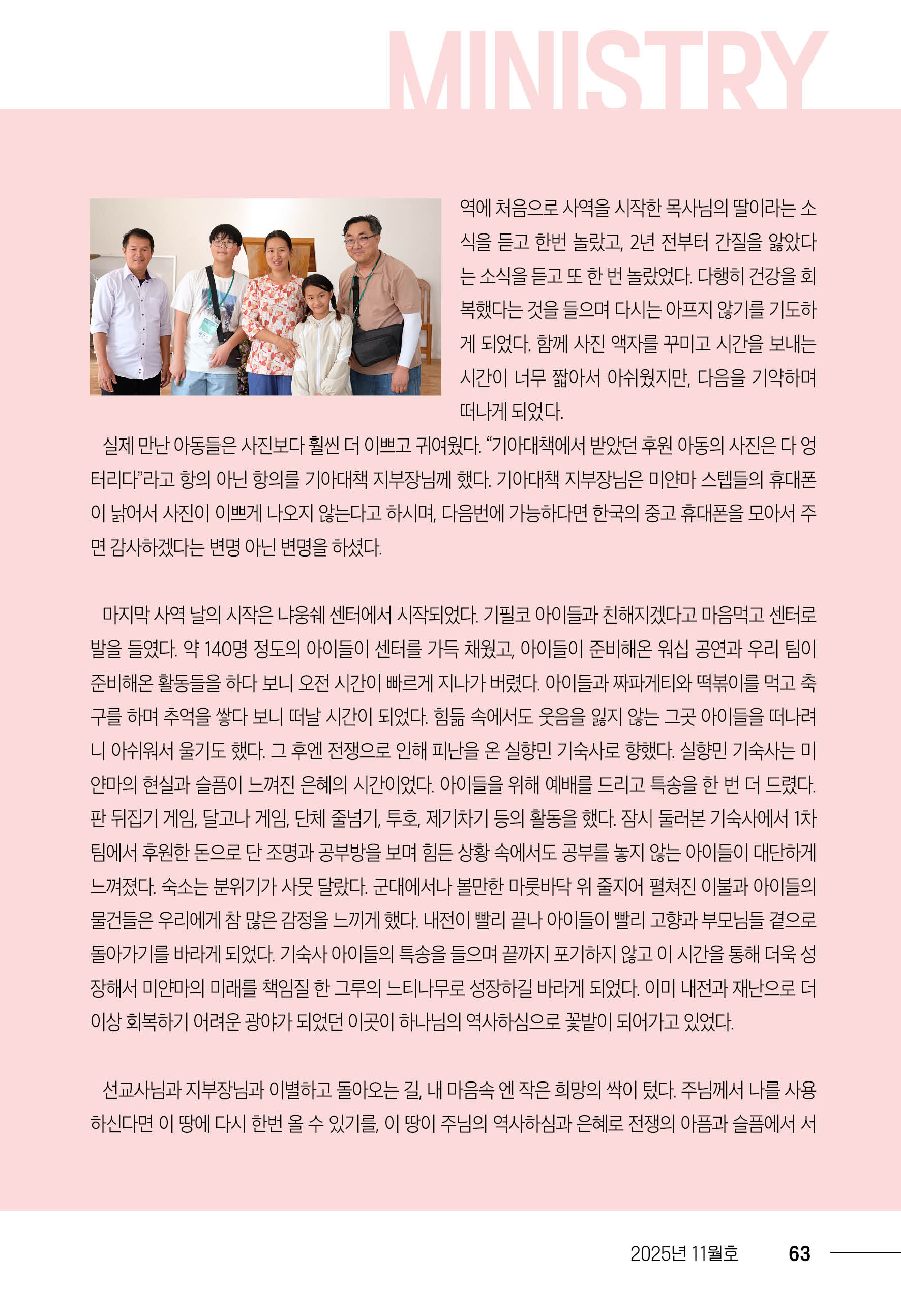 202511_내일의꿈(321)63.jpg