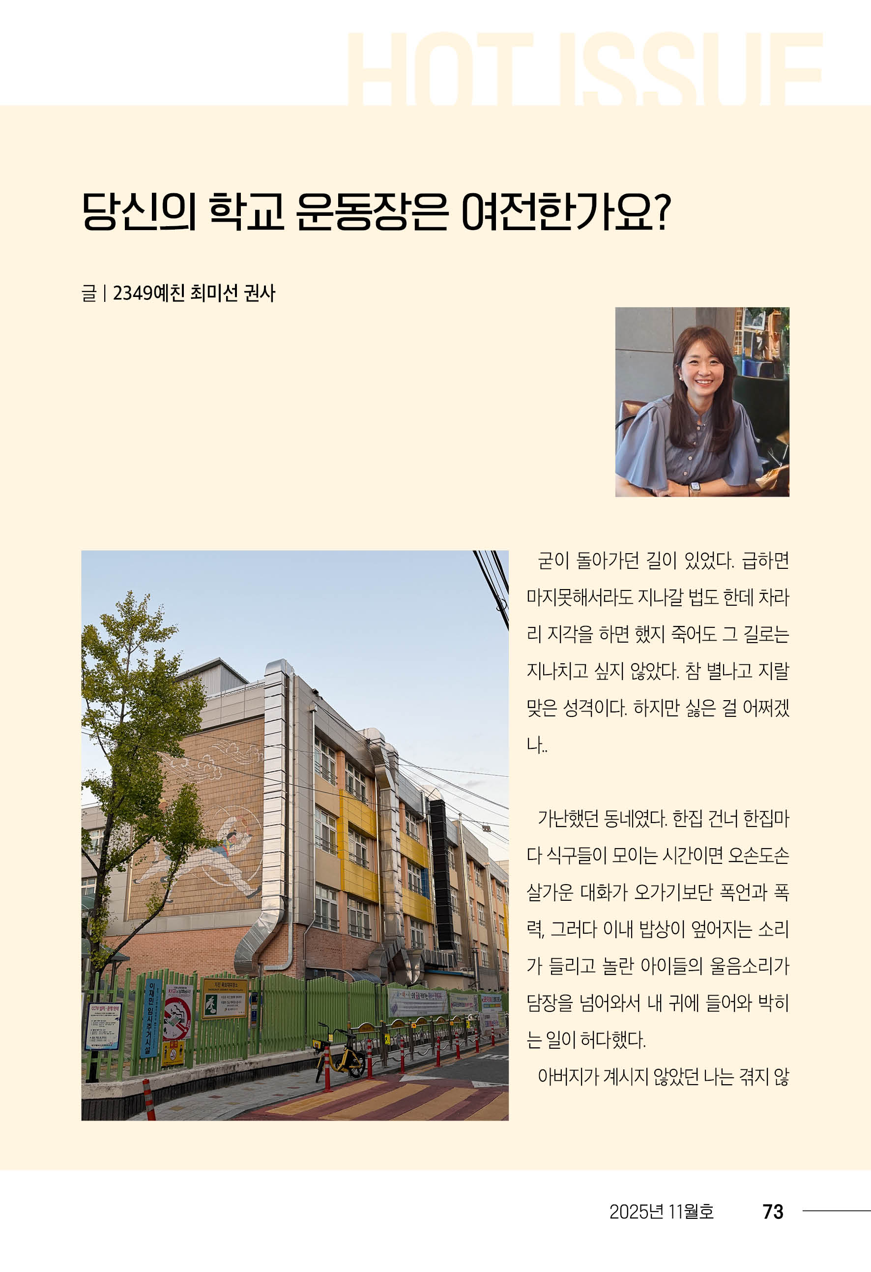 202511_내일의꿈(321)73.jpg