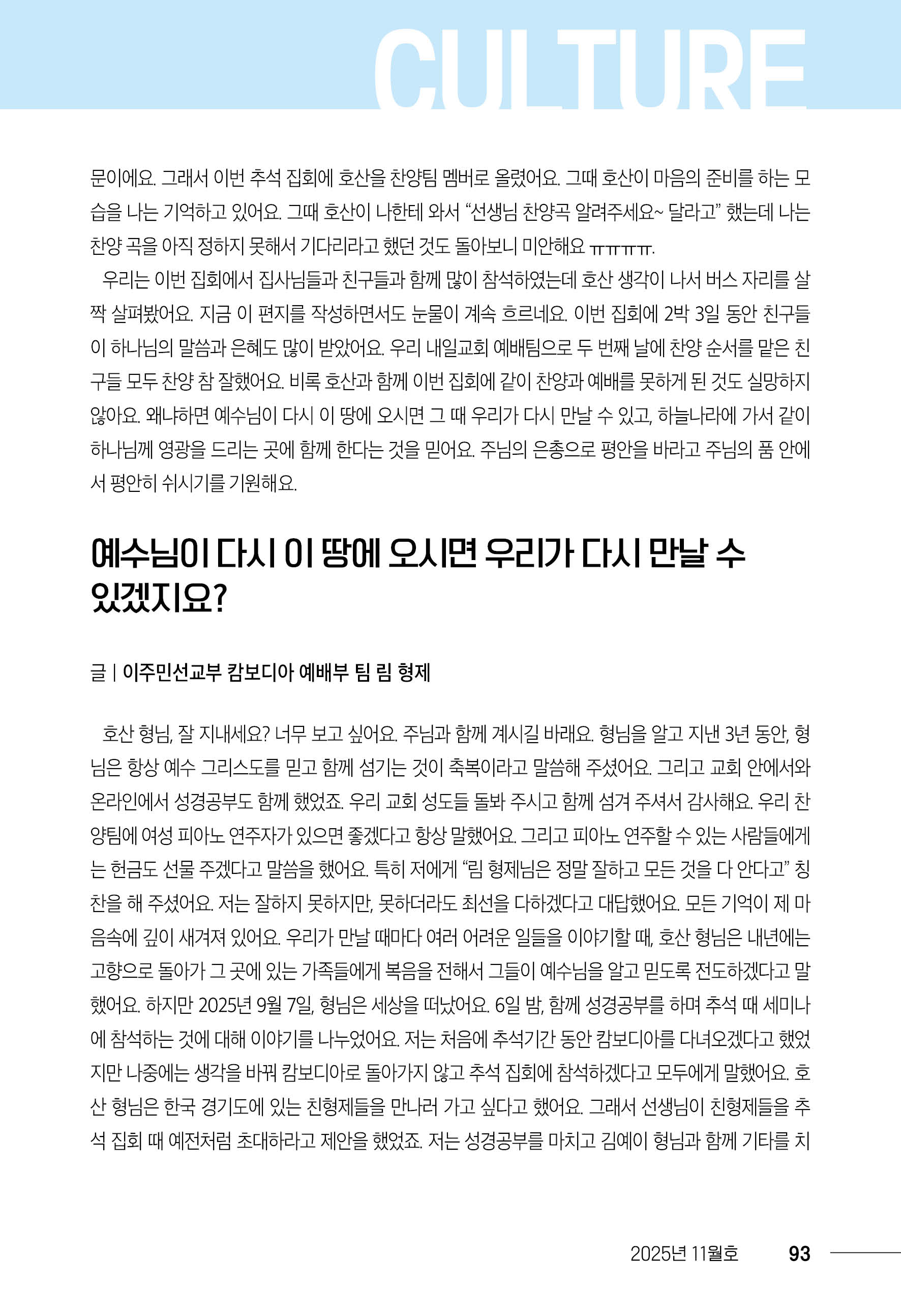 202511_내일의꿈(321)93.jpg