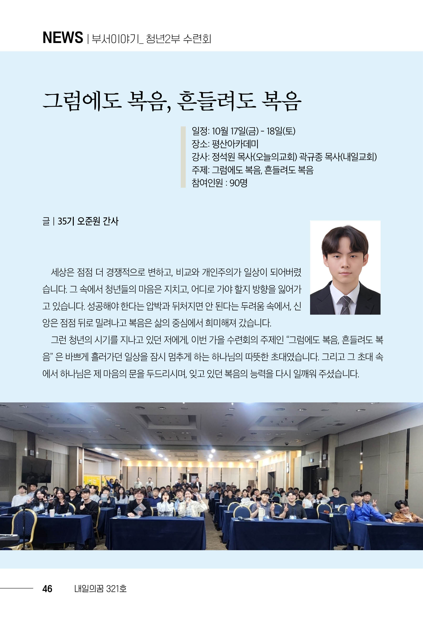 202511_내일의꿈(321)46.jpg