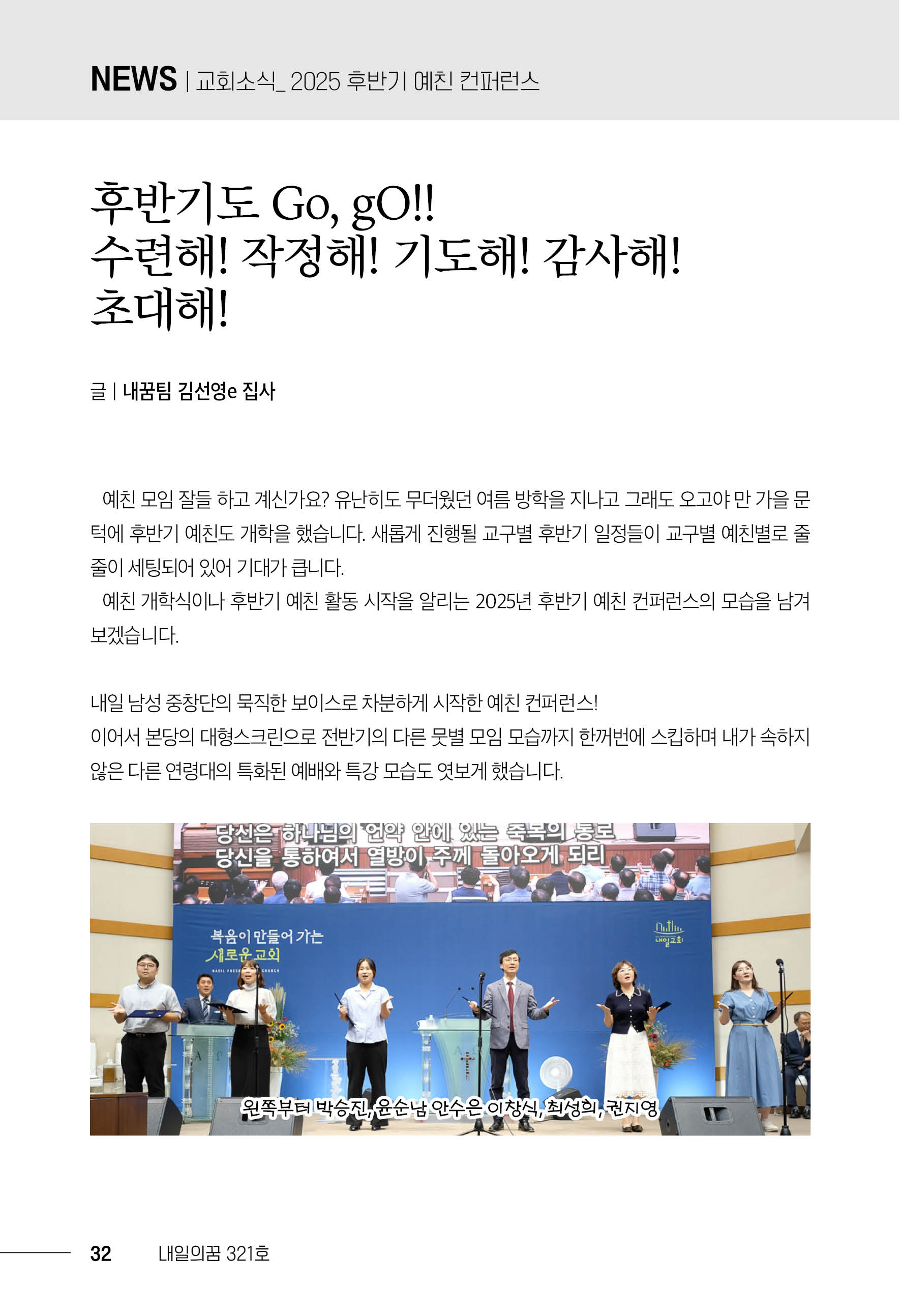 202511_내일의꿈(321)32.jpg