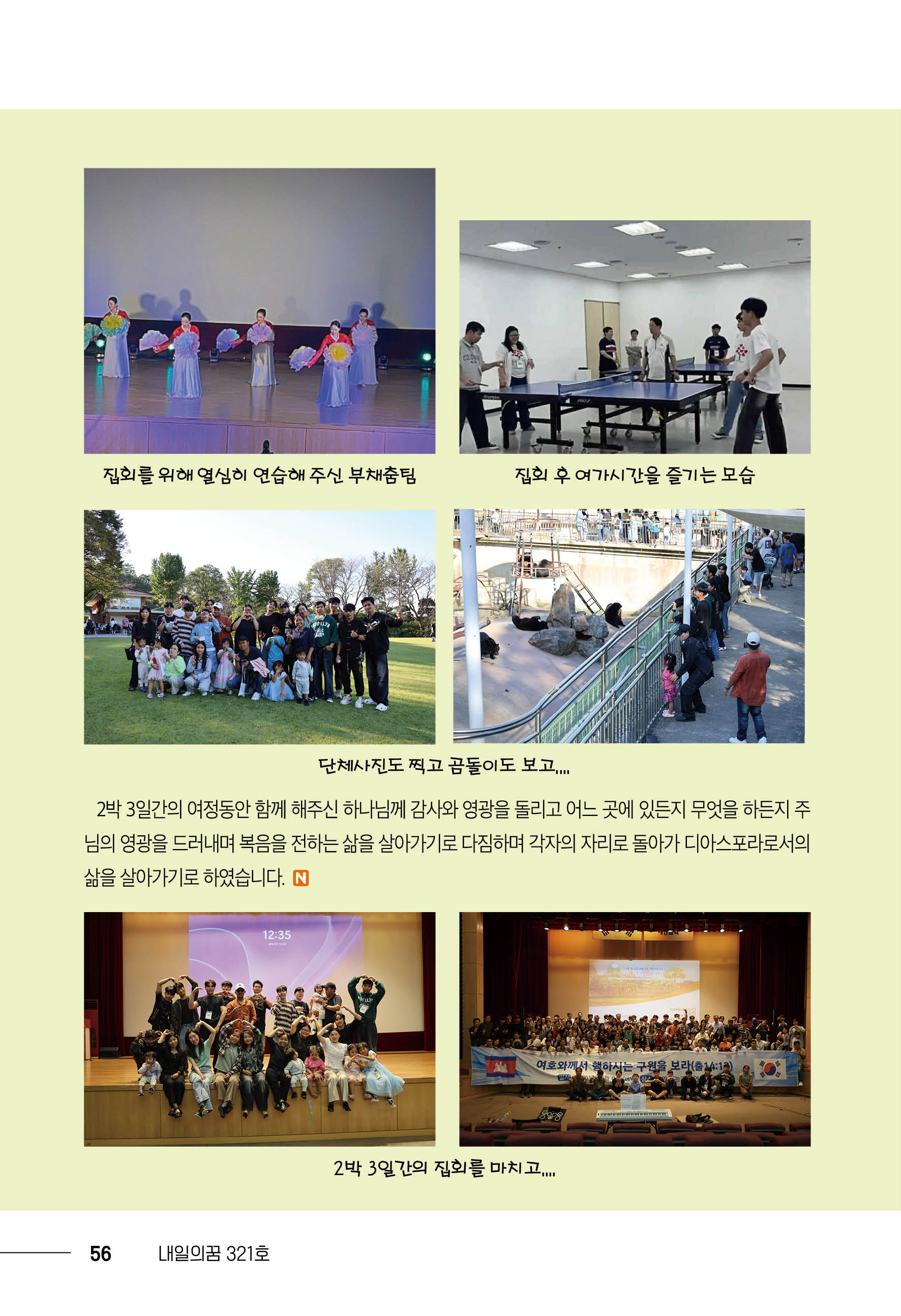 202511_내일의꿈(321)56.jpg