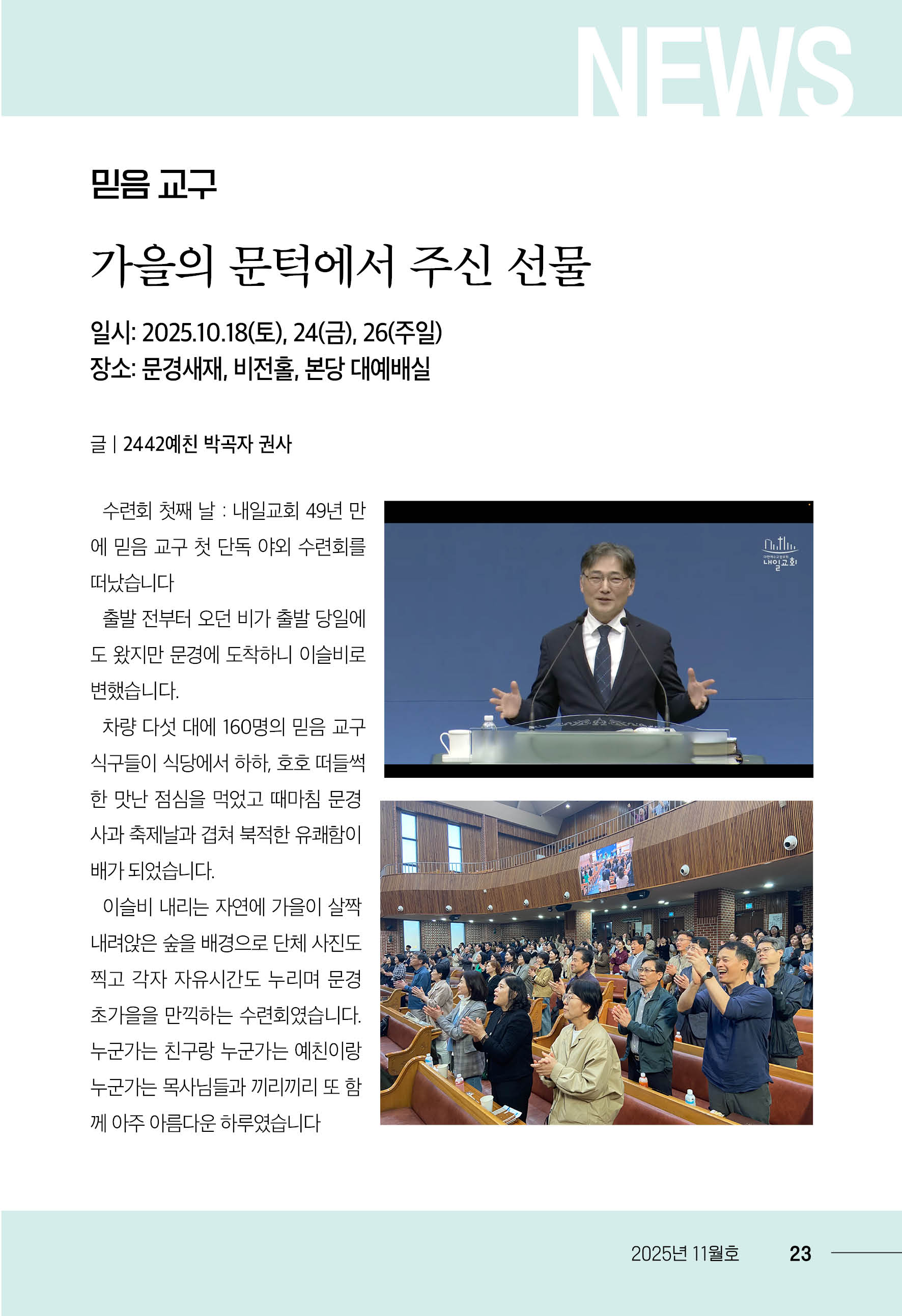 202511_내일의꿈(321)23.jpg