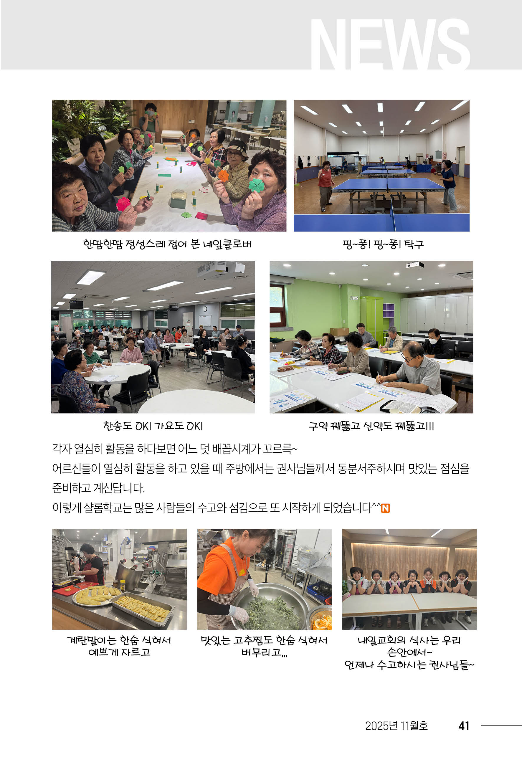 202511_내일의꿈(321)41.jpg