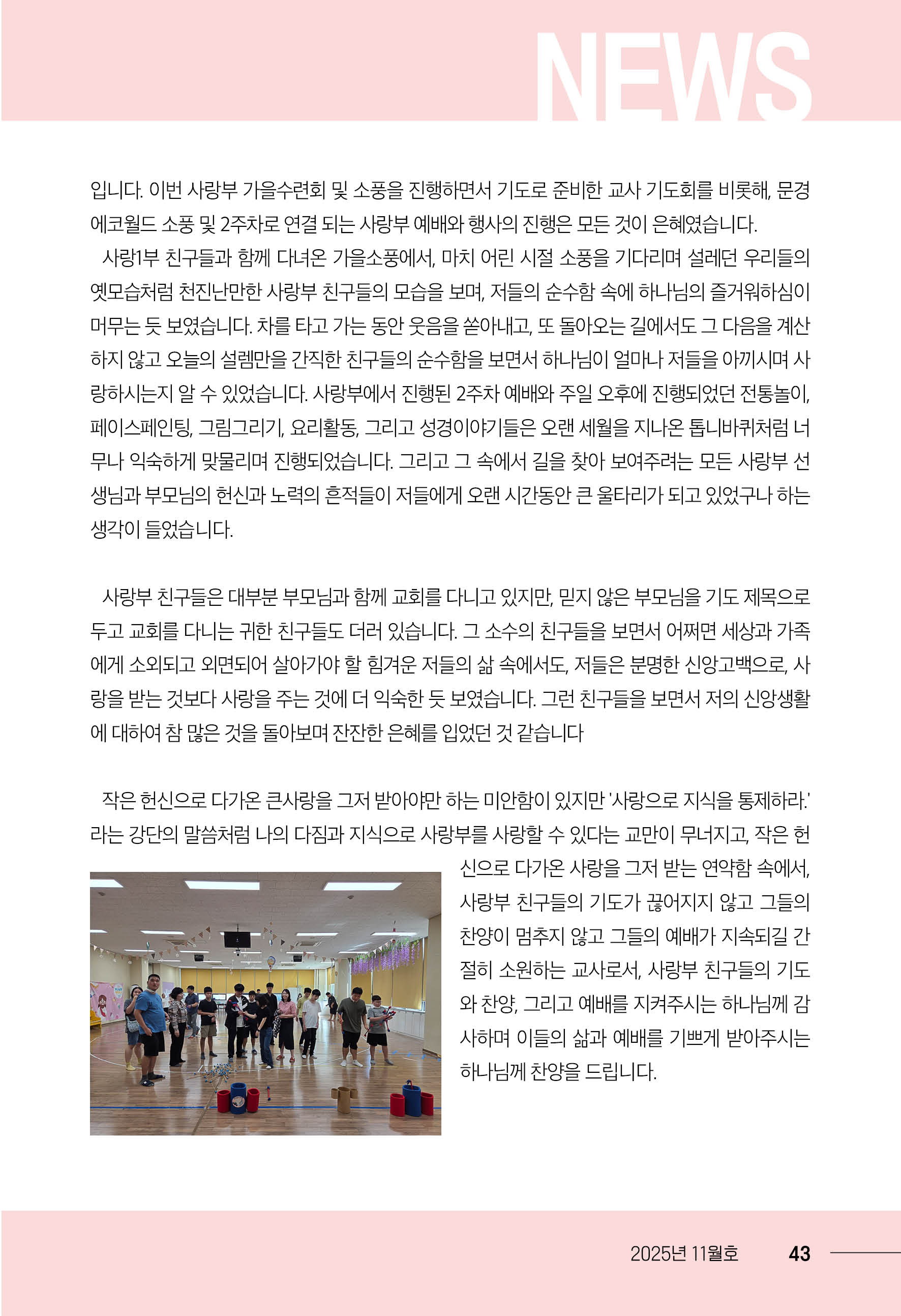 202511_내일의꿈(321)43.jpg