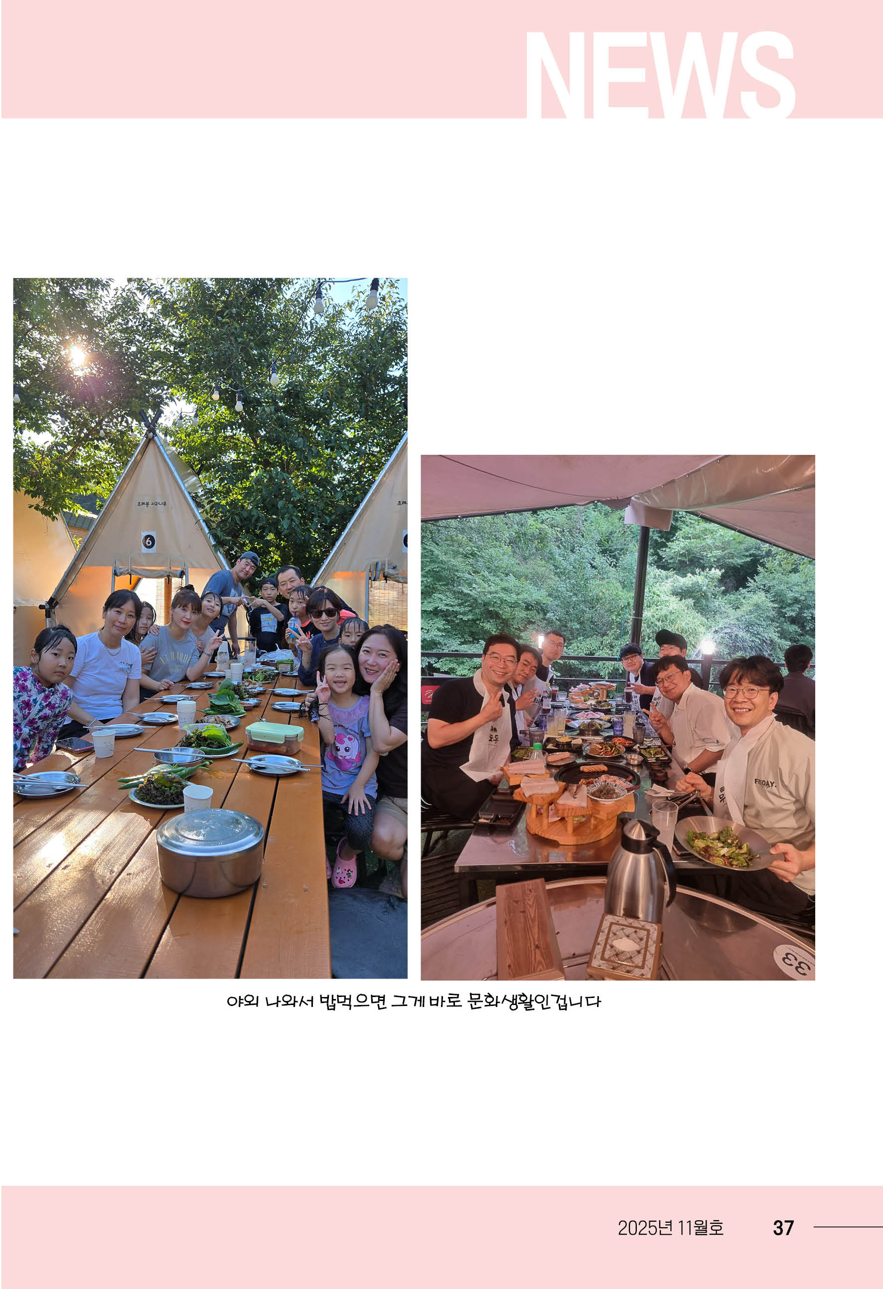 202511_내일의꿈(321)37.jpg