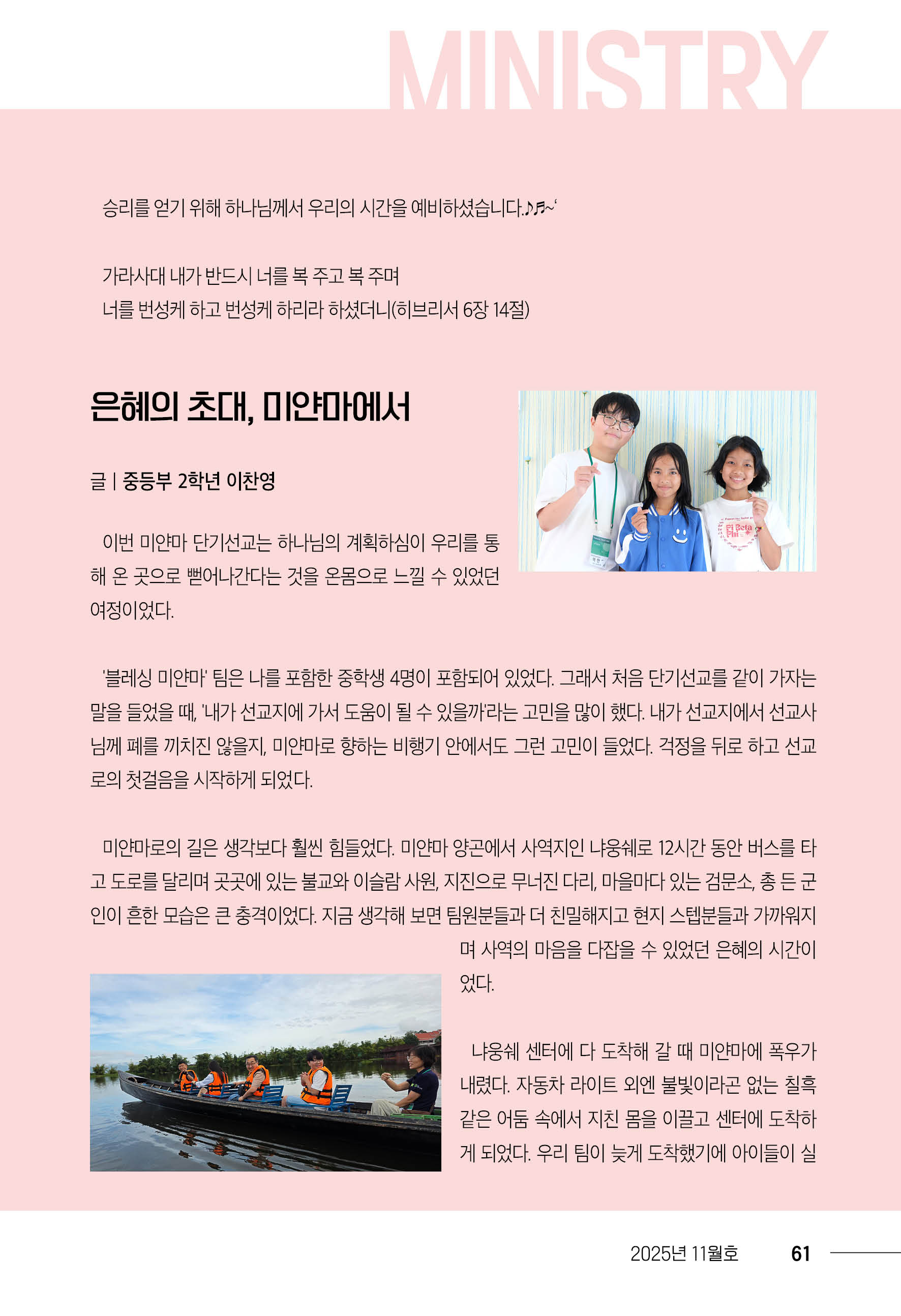 202511_내일의꿈(321)61.jpg