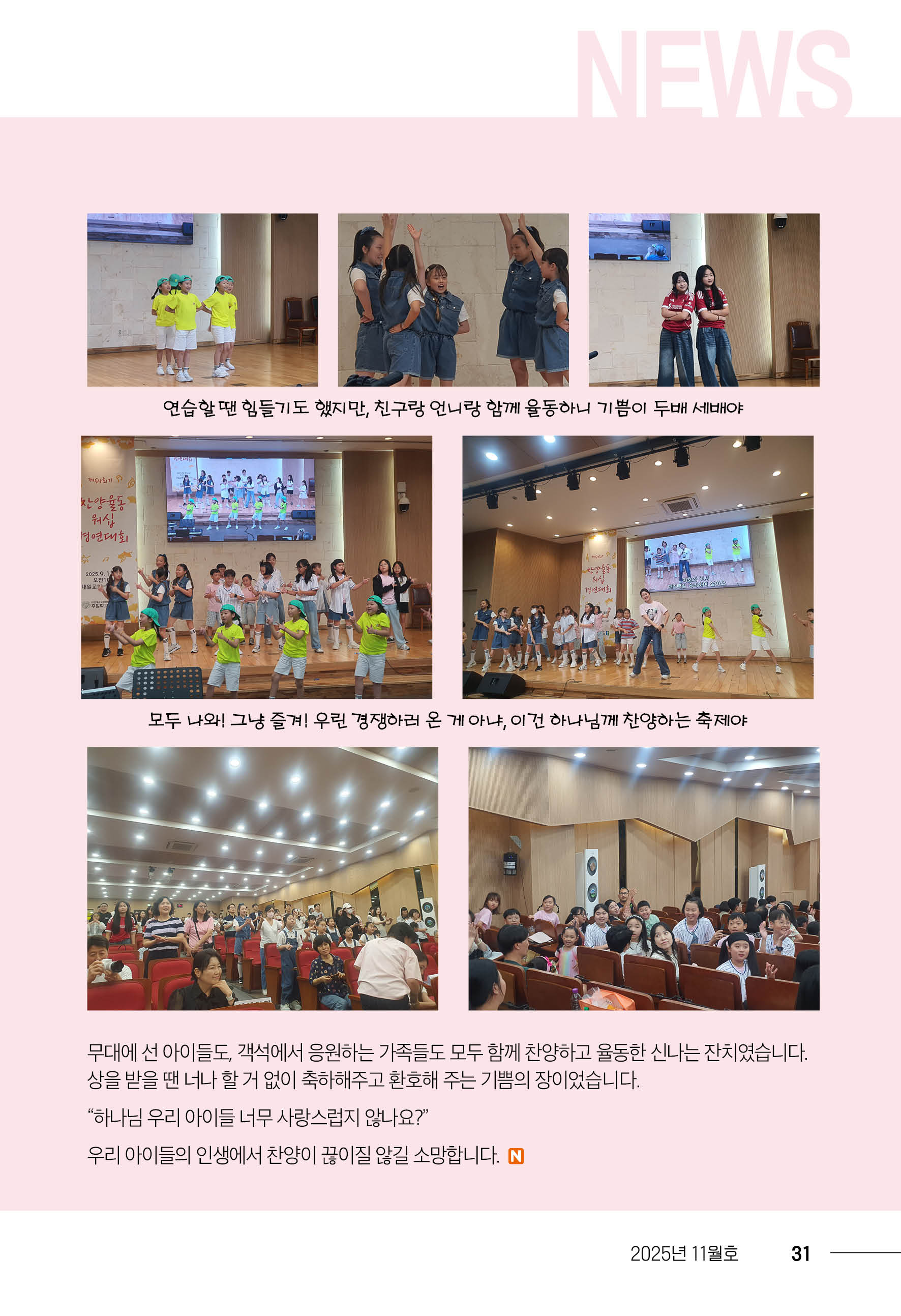 202511_내일의꿈(321)31.jpg