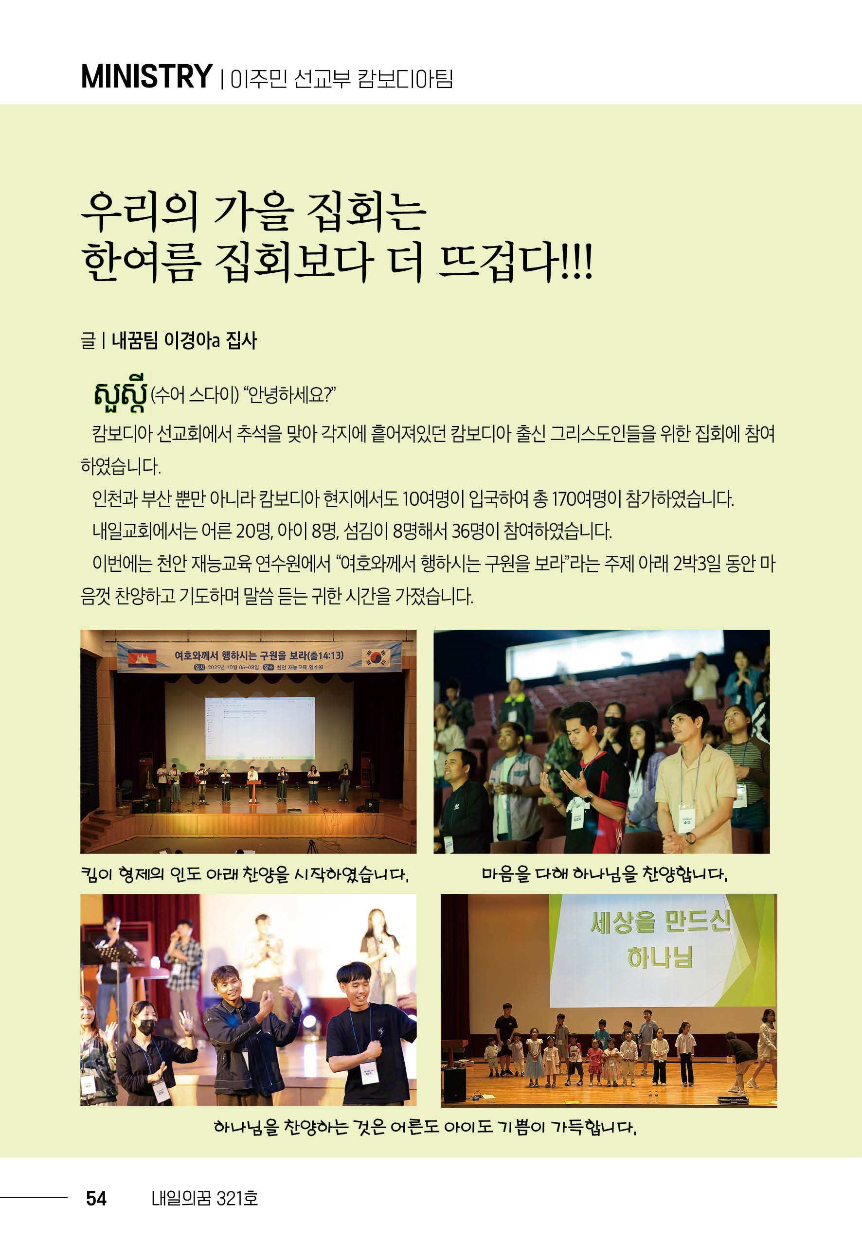 202511_내일의꿈(321)54.jpg