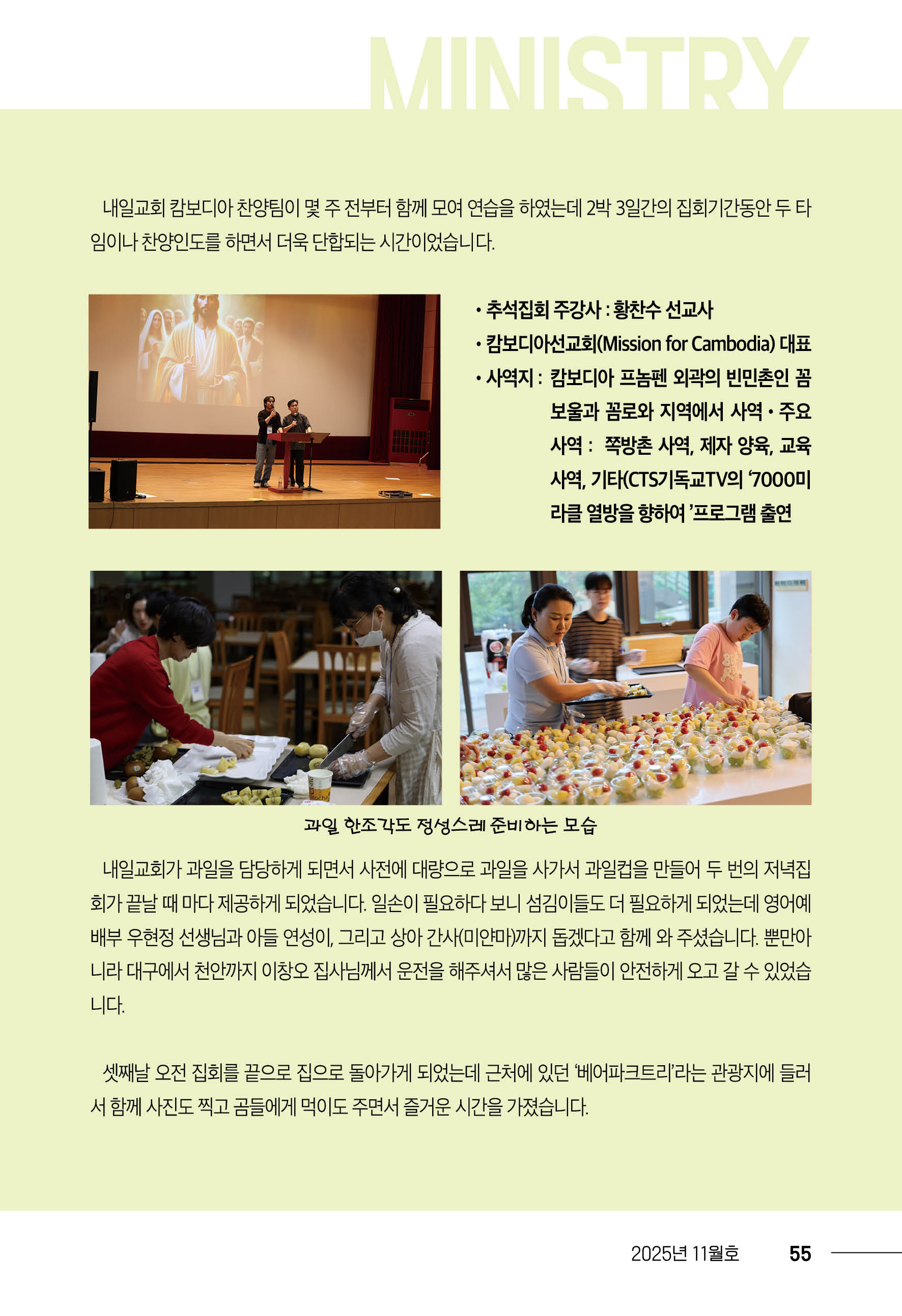 202511_내일의꿈(321)55.jpg