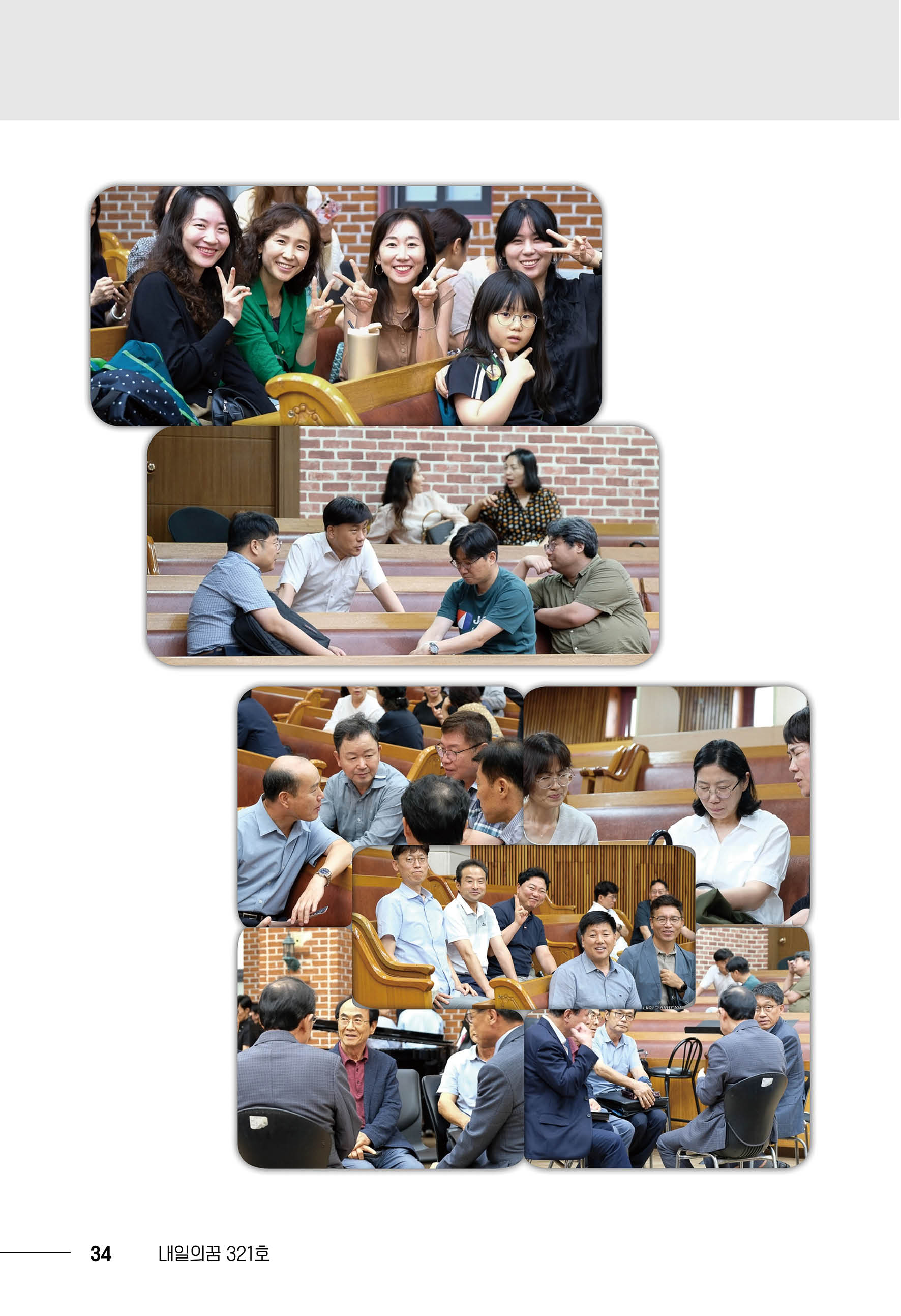 202511_내일의꿈(321)34.jpg