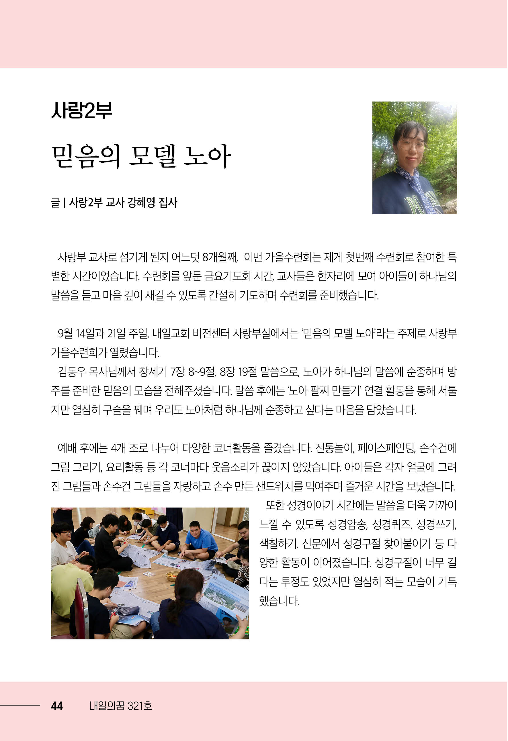 202511_내일의꿈(321)44.jpg