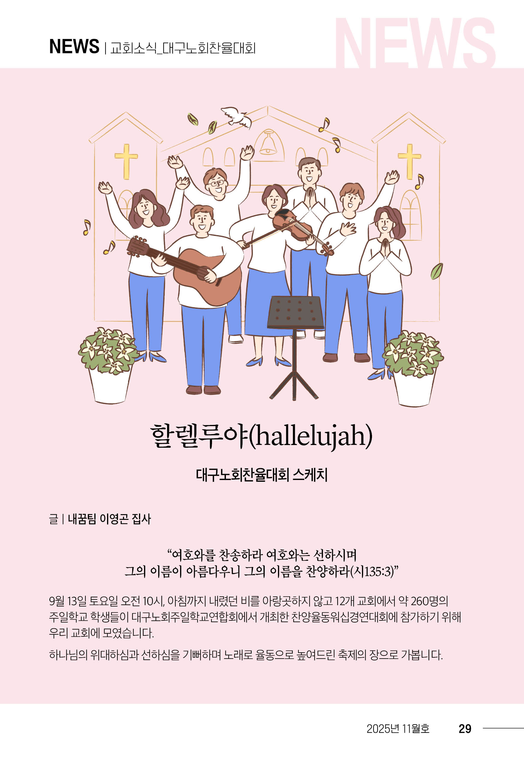 202511_내일의꿈(321)29.jpg