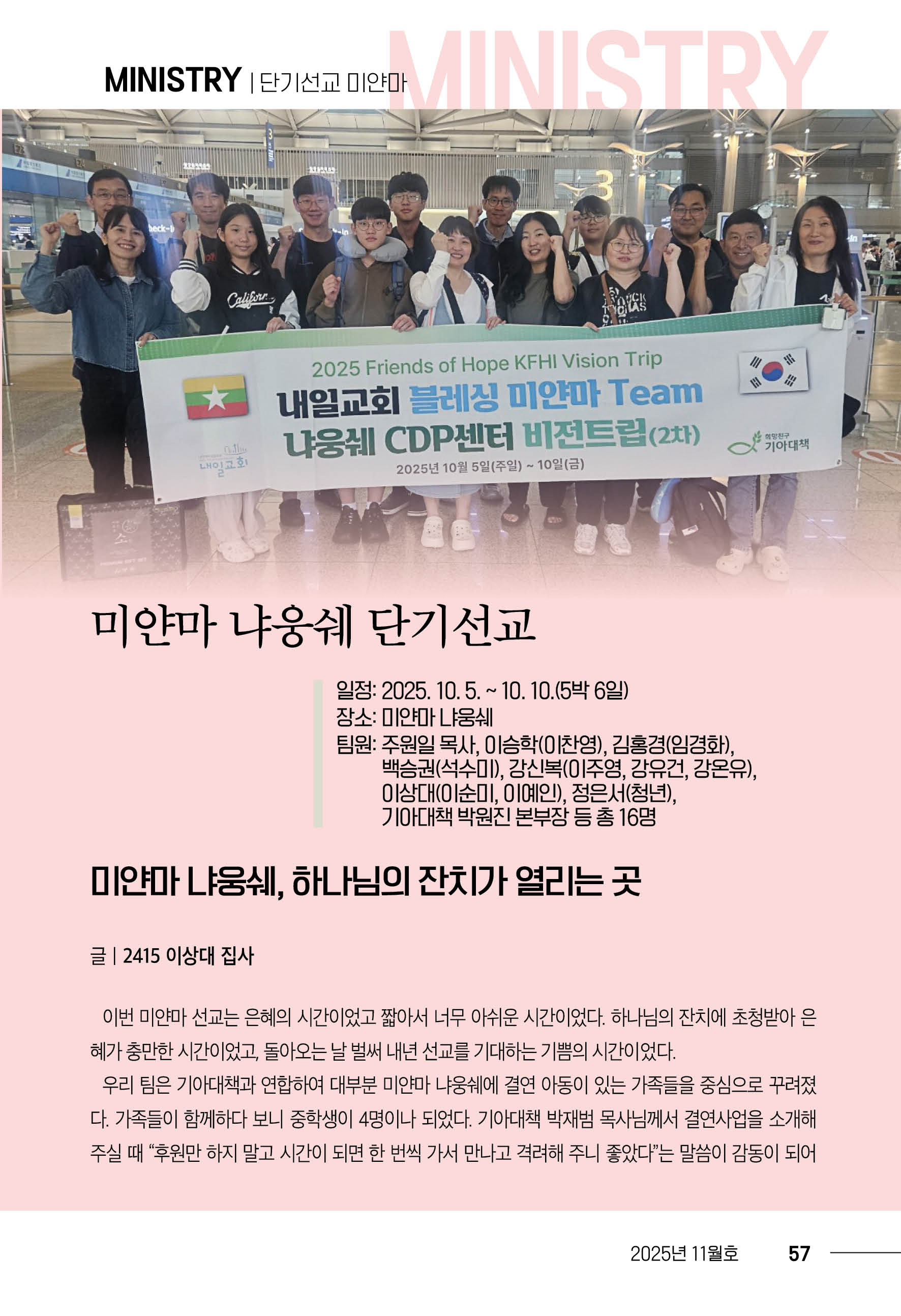 202511_내일의꿈(321)57.jpg
