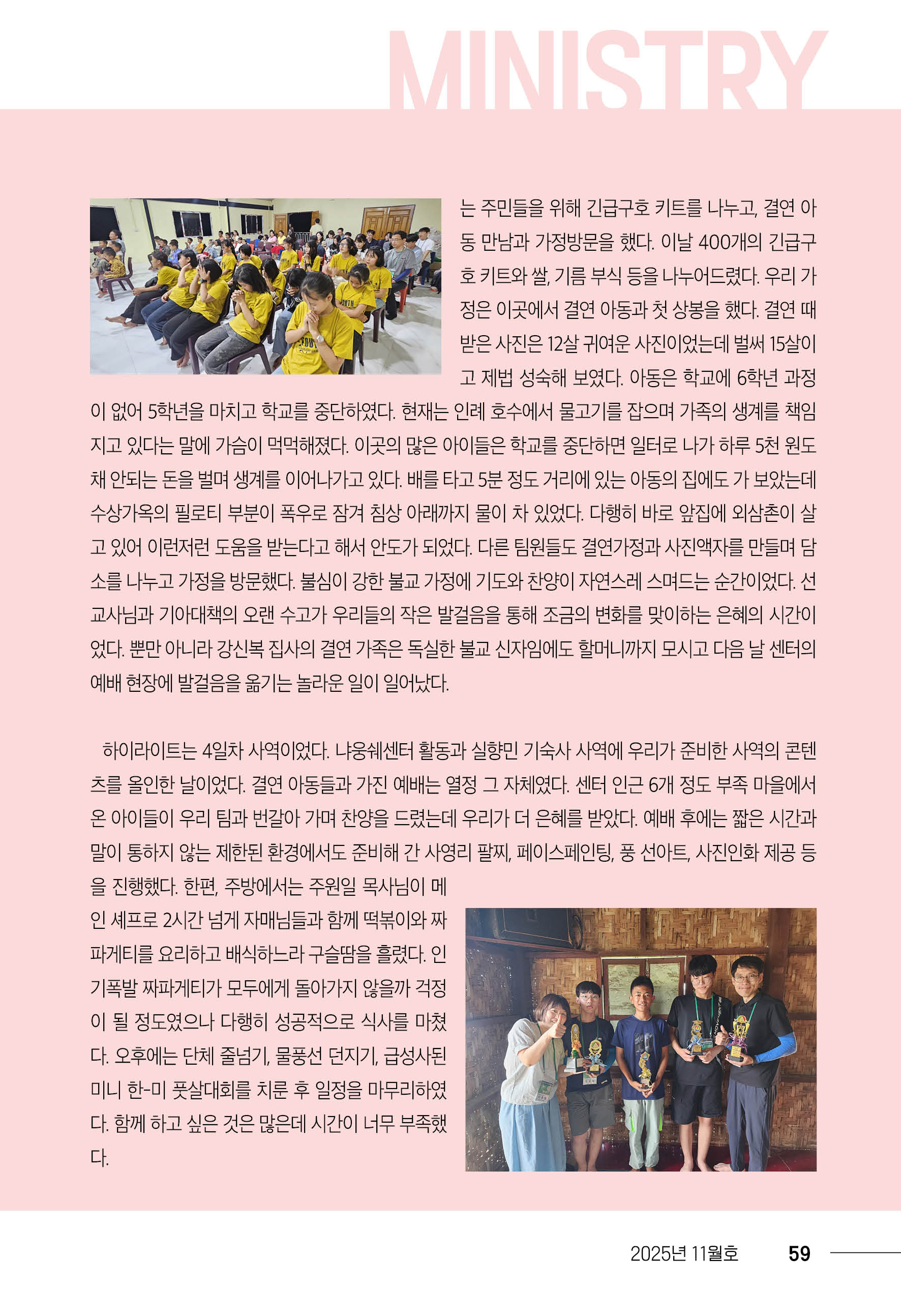 202511_내일의꿈(321)59.jpg