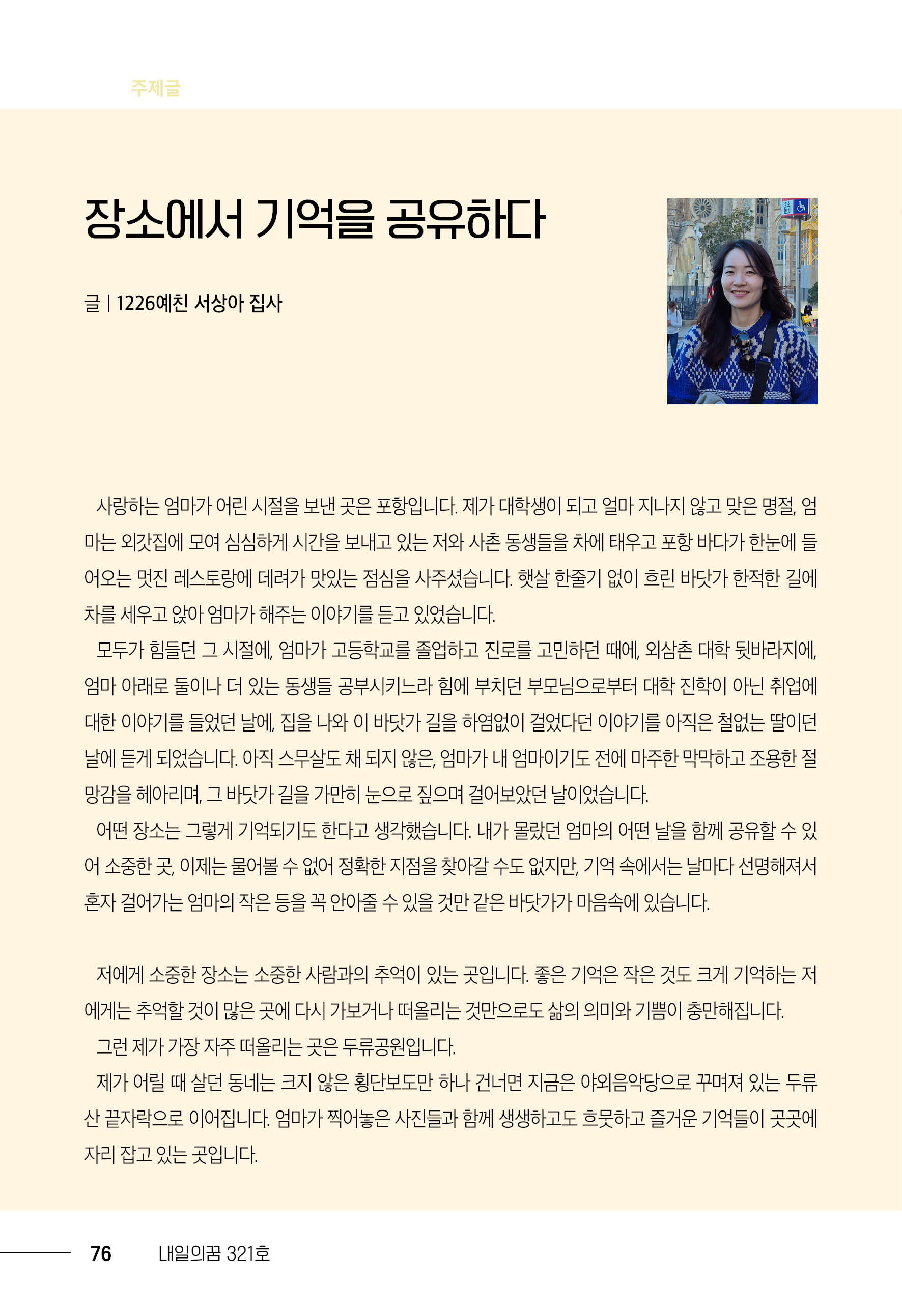 202511_내일의꿈(321)76.jpg