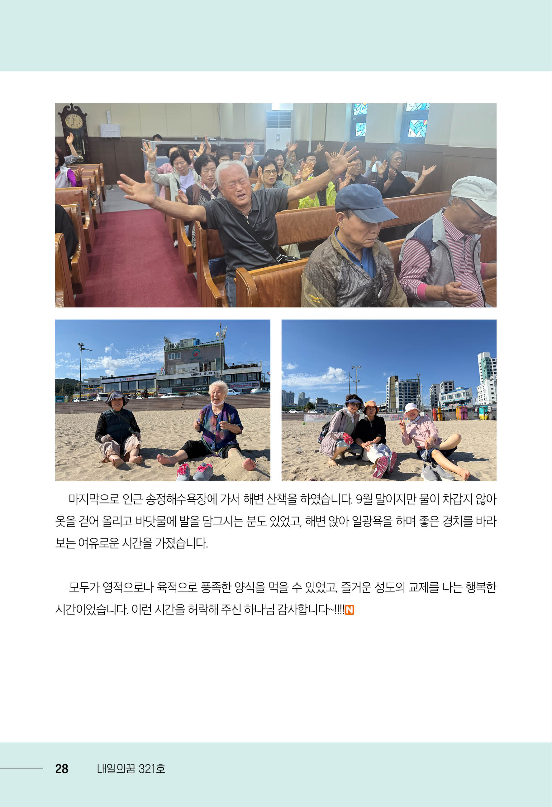202511_내일의꿈(321)28.jpg