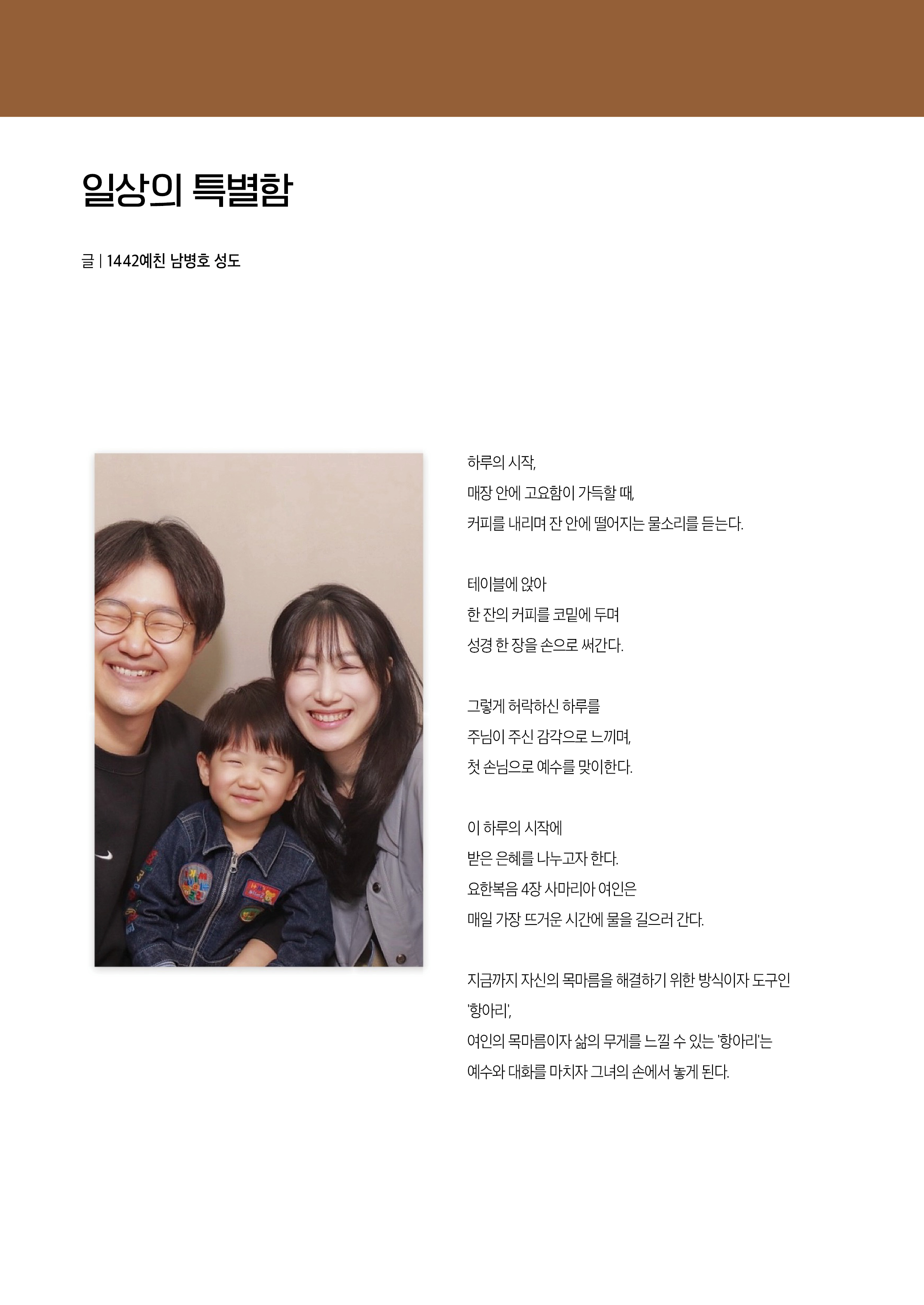내일의꿈202607(326)66.jpg