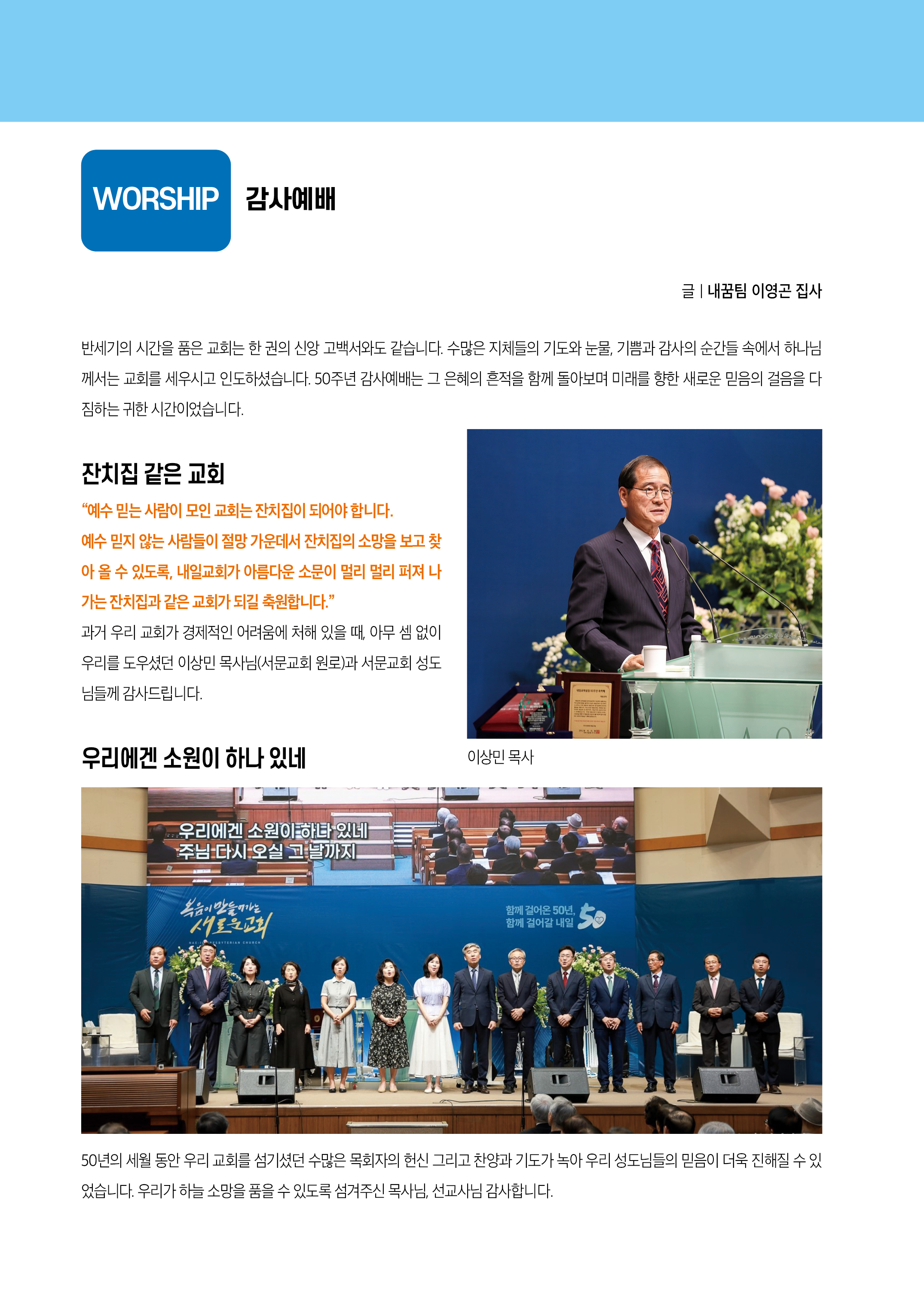 내일의꿈202607(326)14.jpg