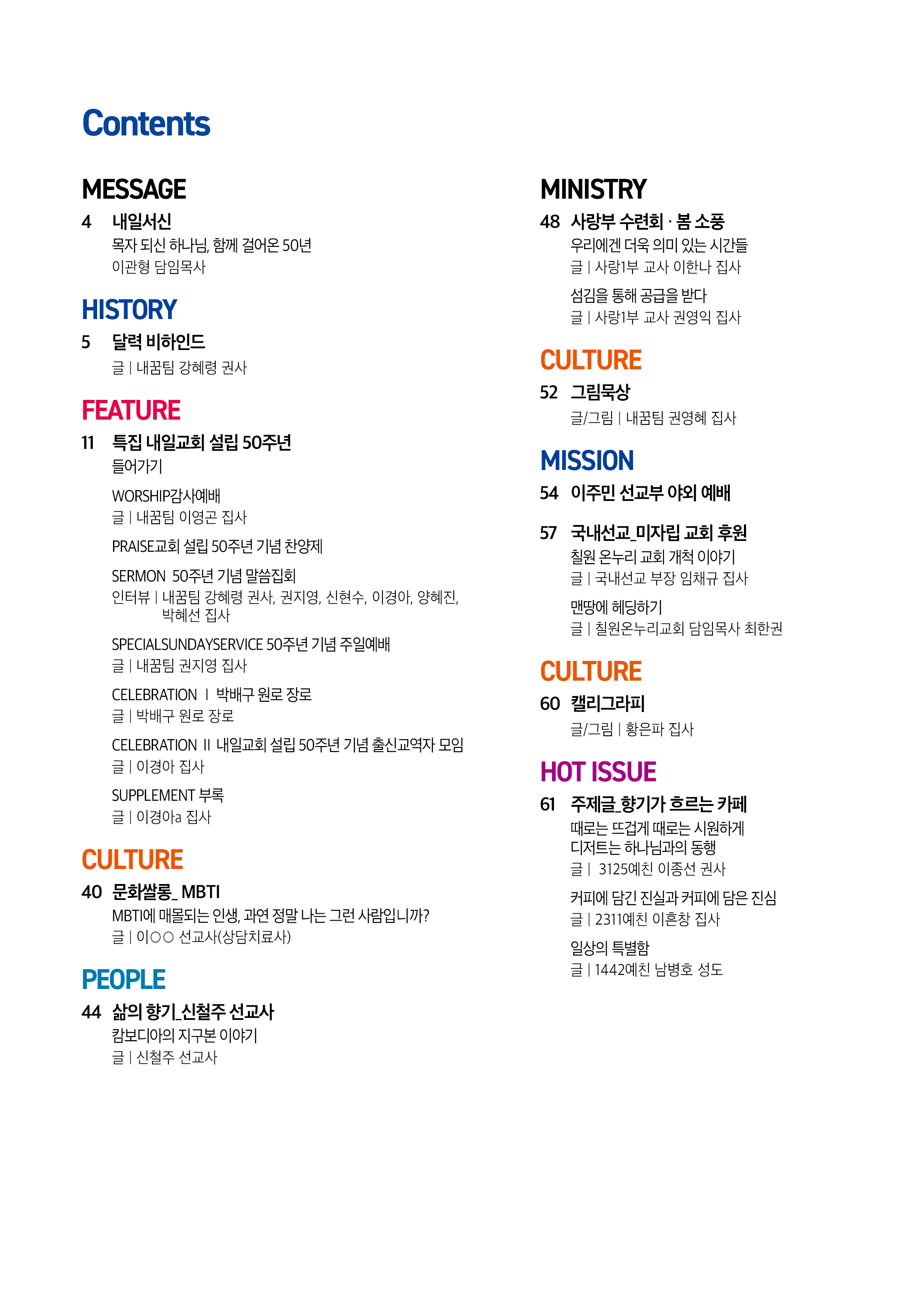 내일의꿈202607(326)2.jpg