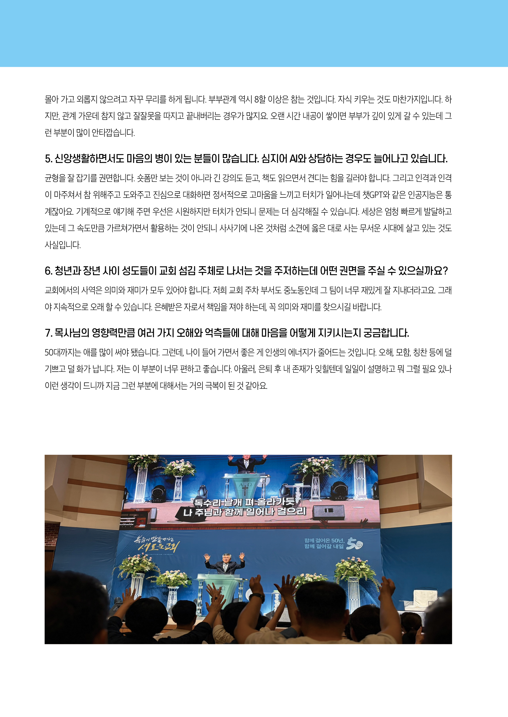 내일의꿈202607(326)24.jpg