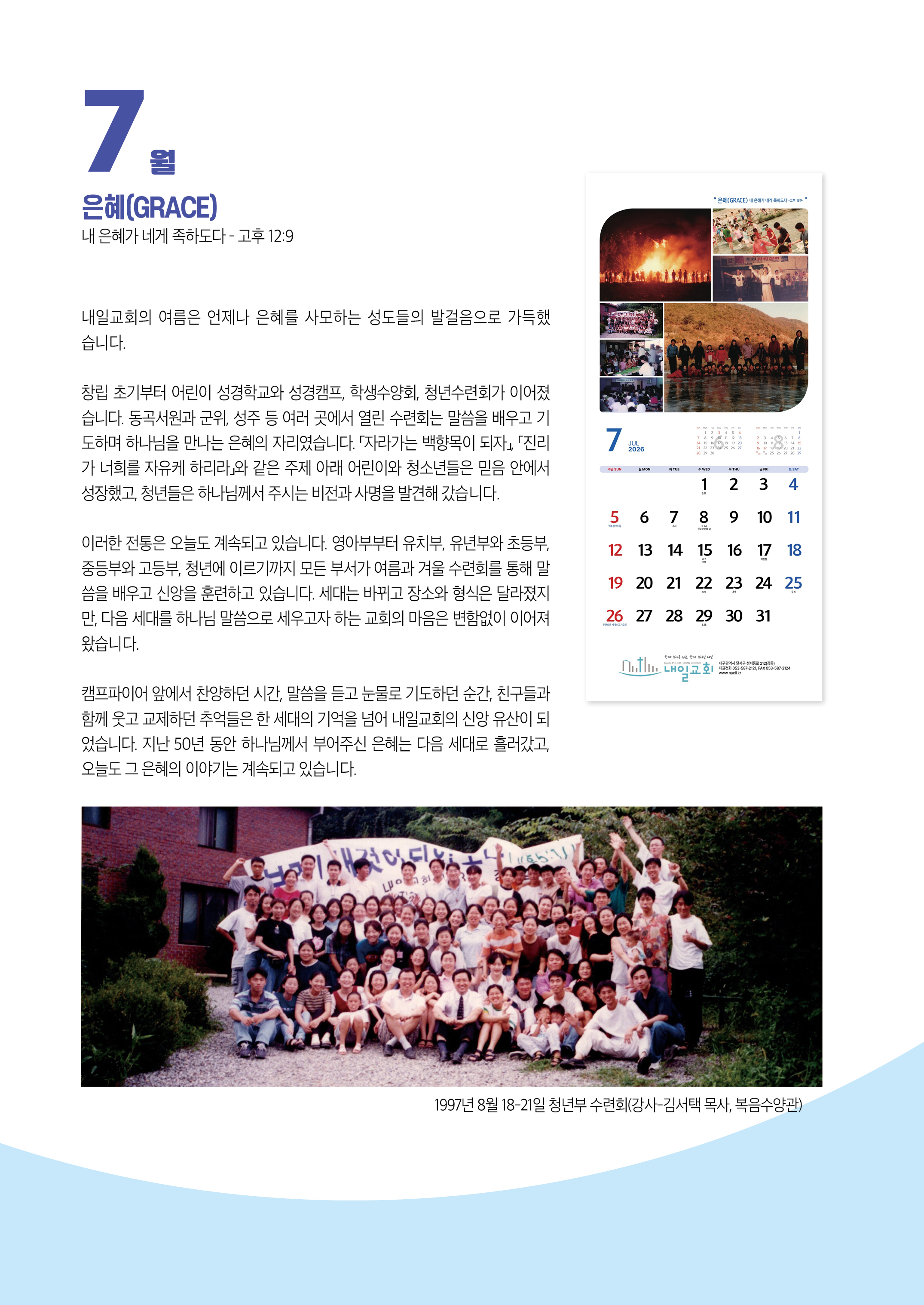 내일의꿈202607(326)6.jpg