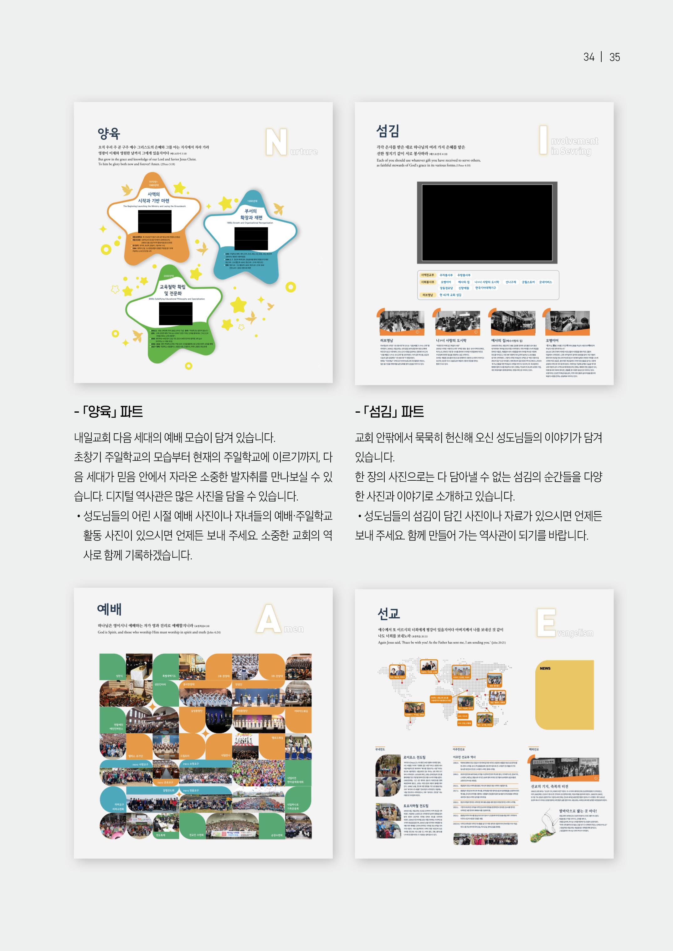 내일의꿈202607(326)35.jpg
