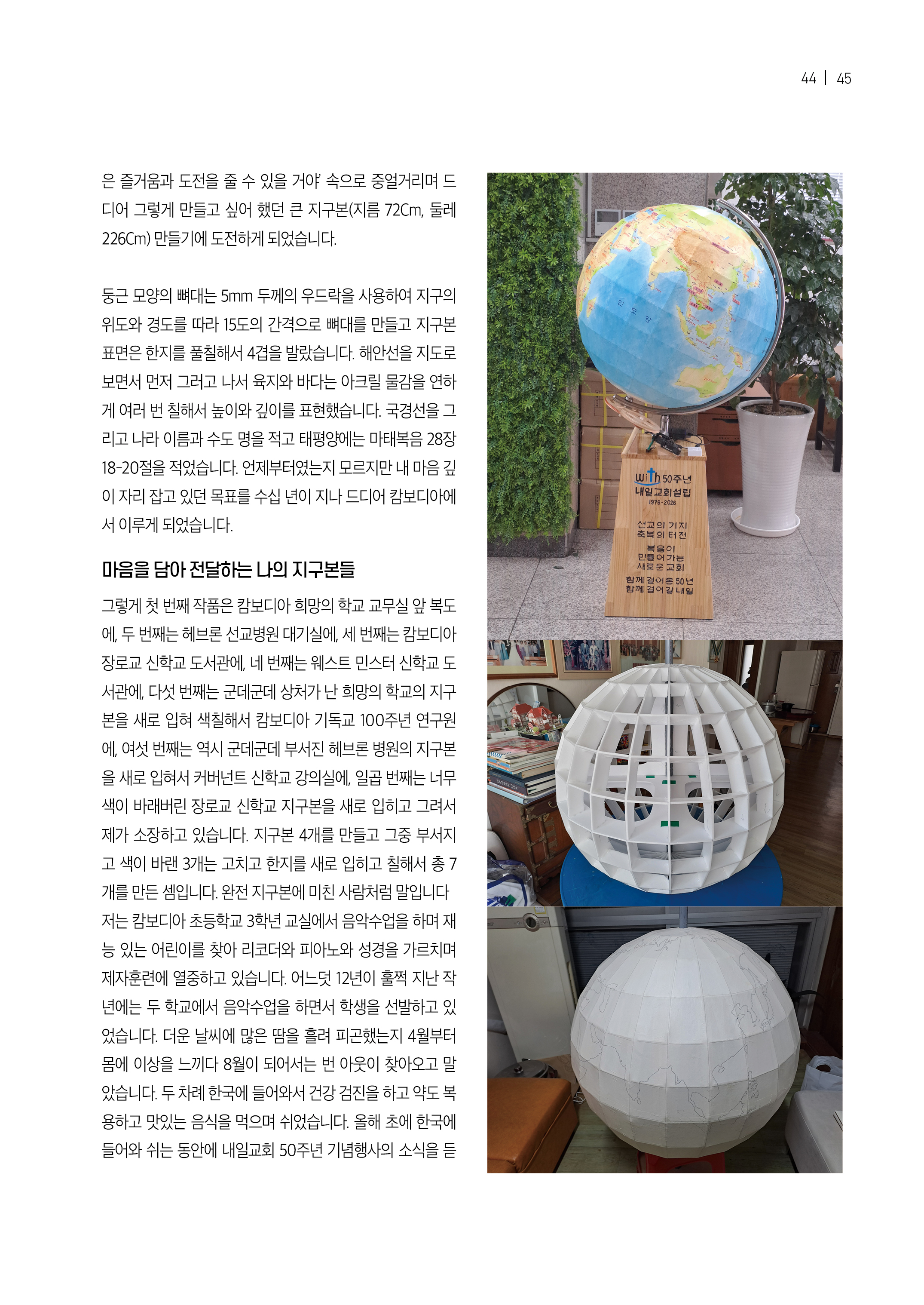 내일의꿈202607(326)45.jpg