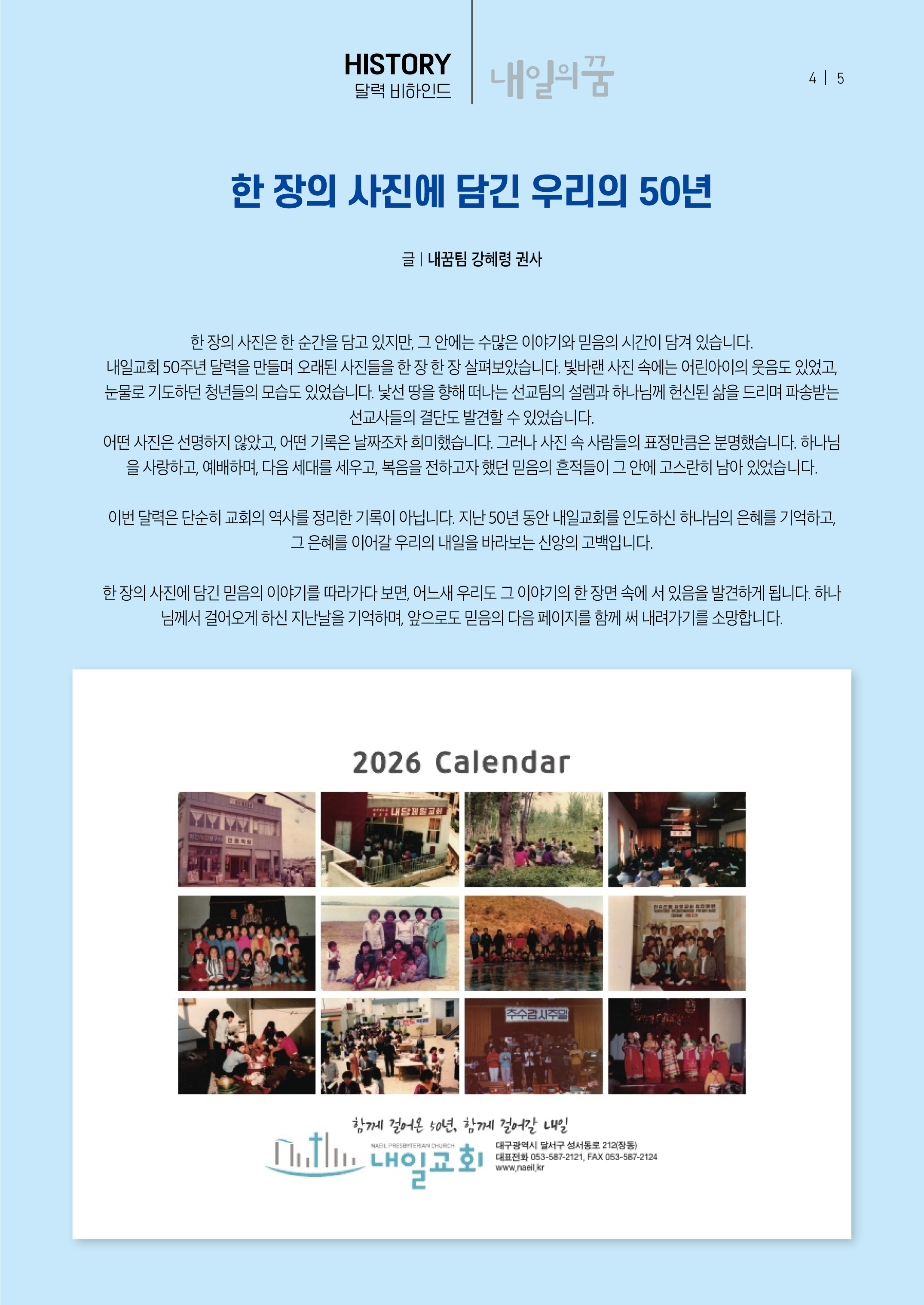내일의꿈202607(326)5.jpg